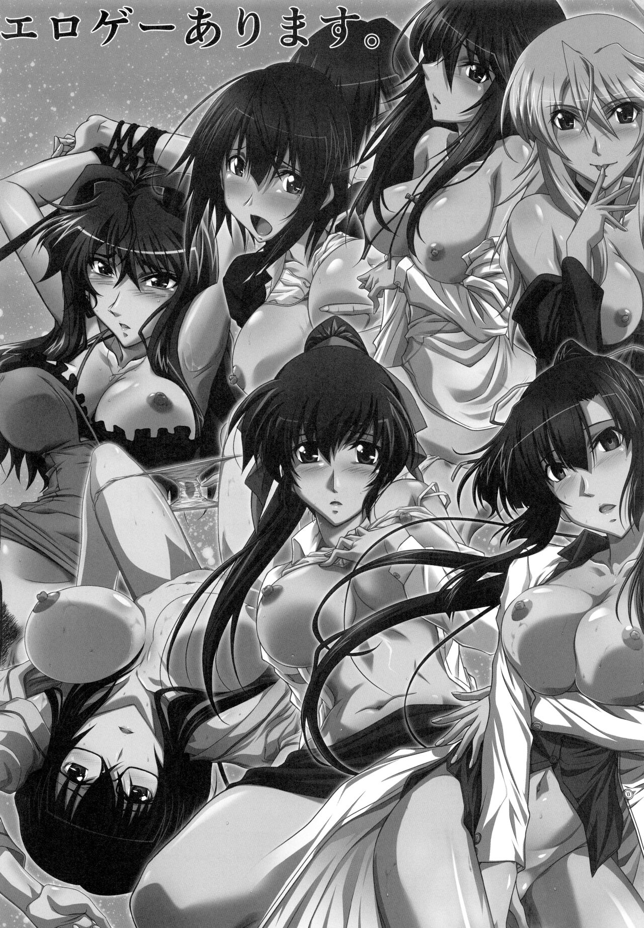 (C94) [STUDIO TRIUMPH (Mutou Keiji)] SPIRAL ZONE DxD II (Highschool DxD) [English] image number 24