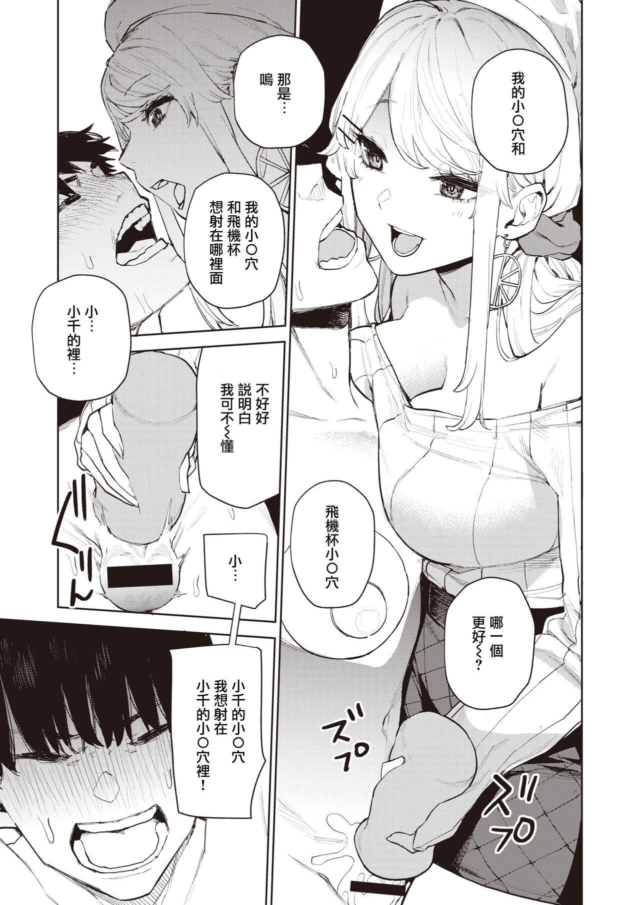 [Tulip] Nishimiyasan no Shasei Kanri R (COMIC X-EROS #90) [Chinese] [个人汉化] [Digital] 图片编号 9