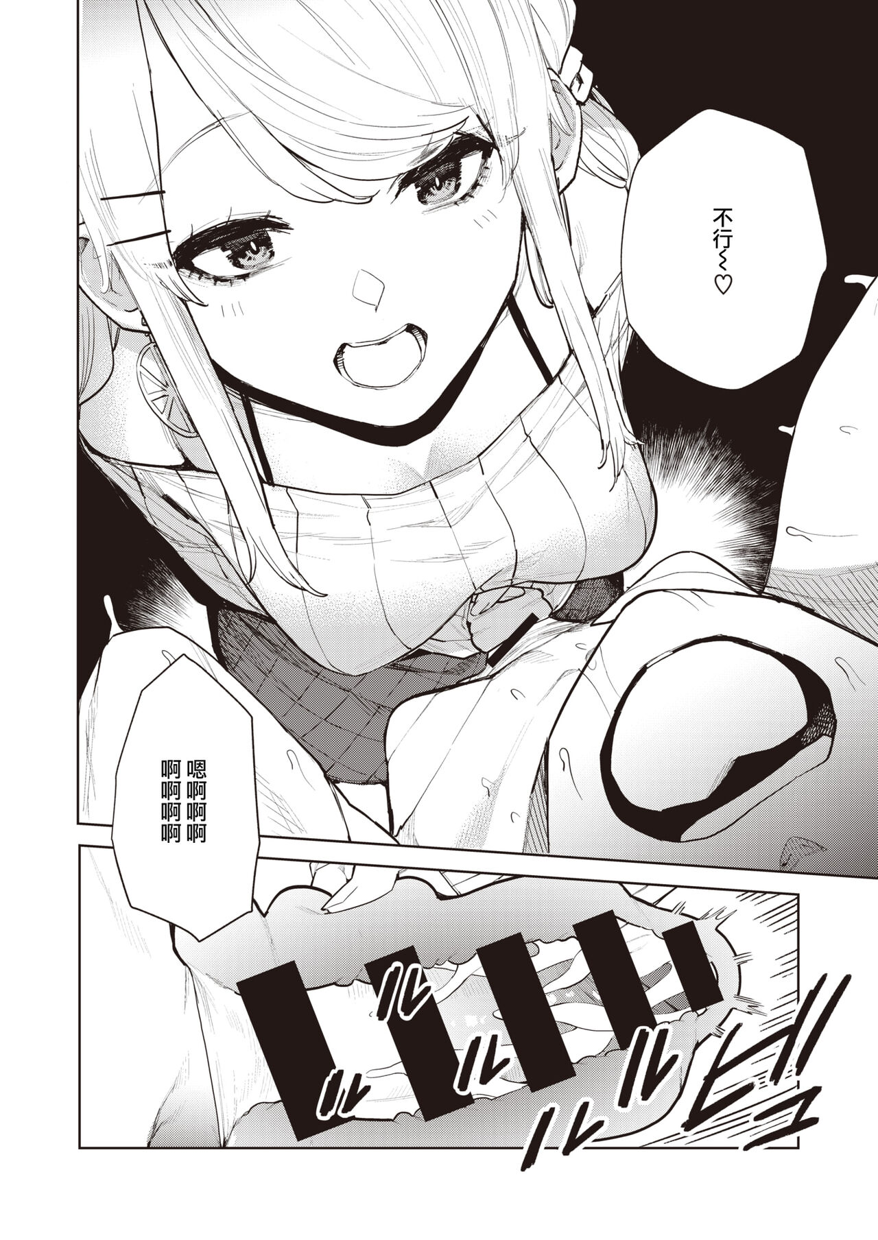 [Tulip] Nishimiyasan no Shasei Kanri R (COMIC X-EROS #90) [Chinese] [个人汉化] [Digital] 图片编号 10