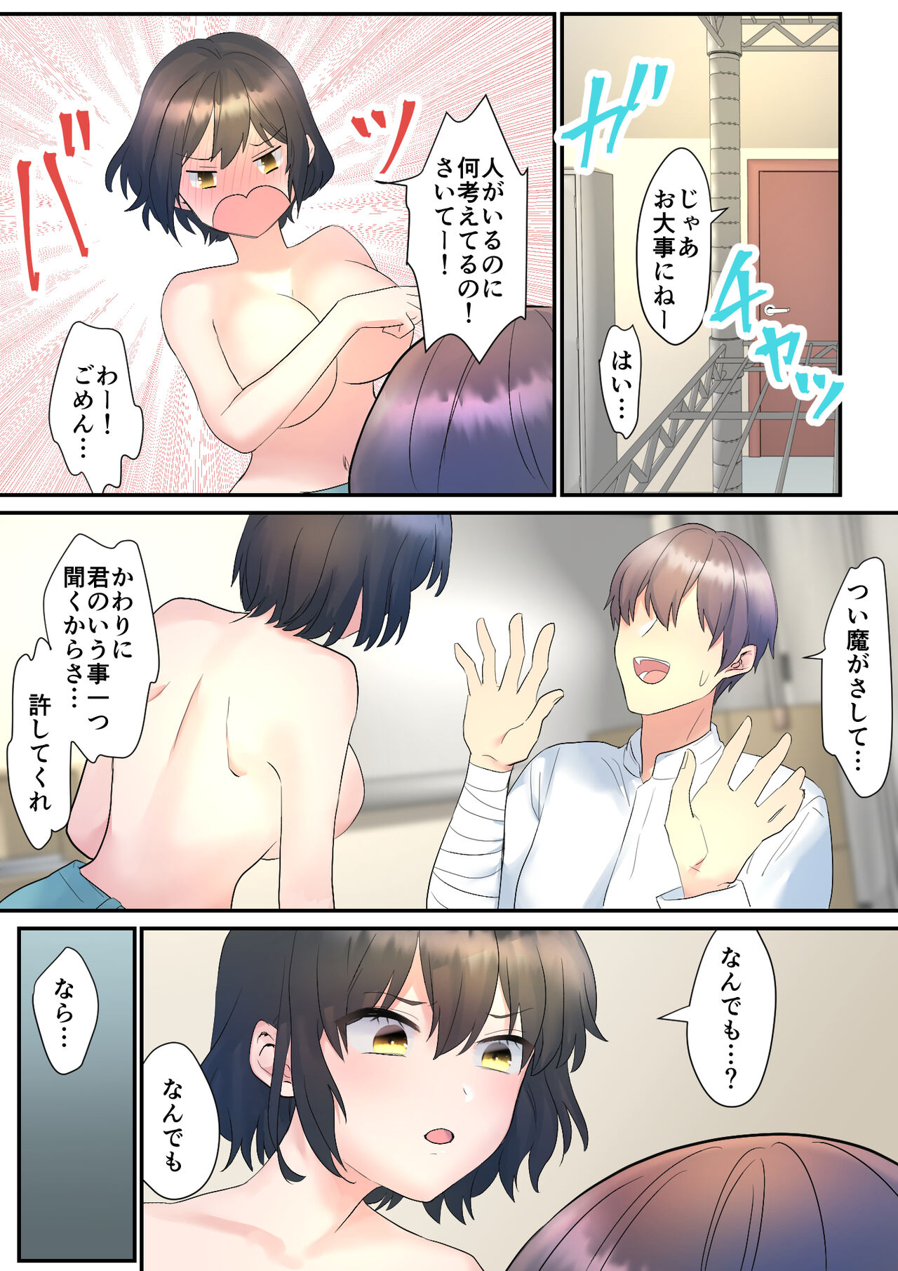 [ぷらすぽみ]いつも俺の事睨んでくる後輩にお世話してもらう話 numero di immagine  17