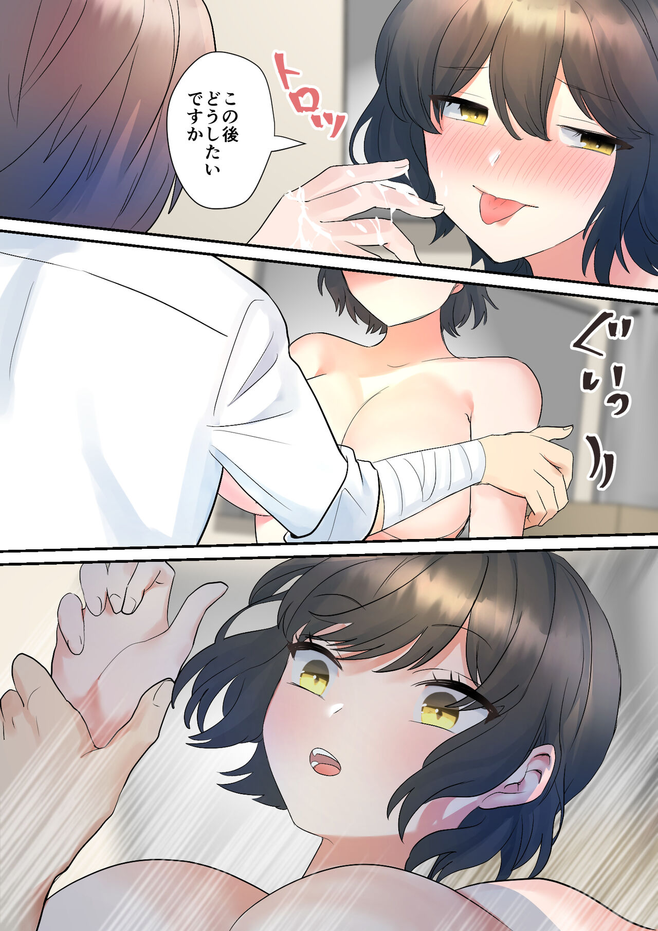 [ぷらすぽみ]いつも俺の事睨んでくる後輩にお世話してもらう話 numero di immagine  21