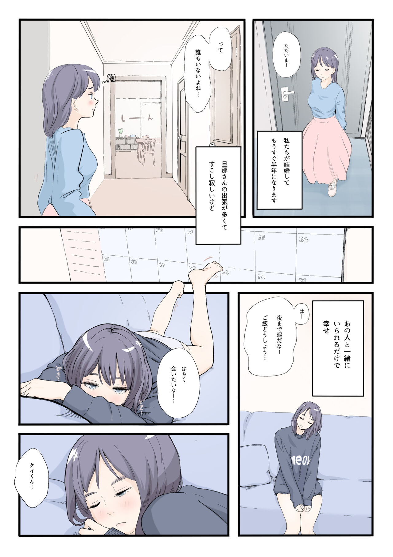 [えぐち教授]on a warm spring night... 图片编号 2