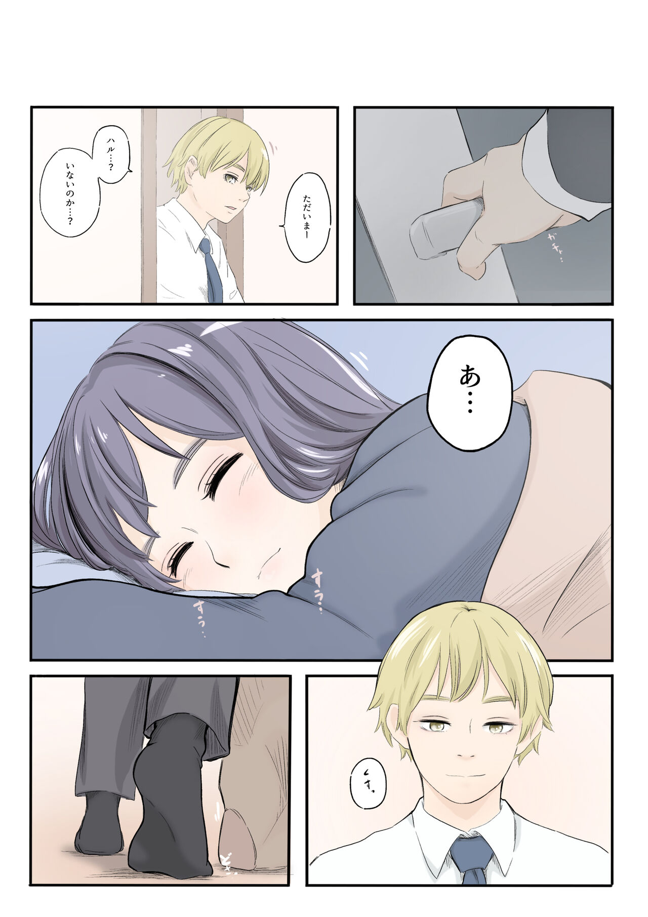 [えぐち教授]on a warm spring night... 图片编号 3