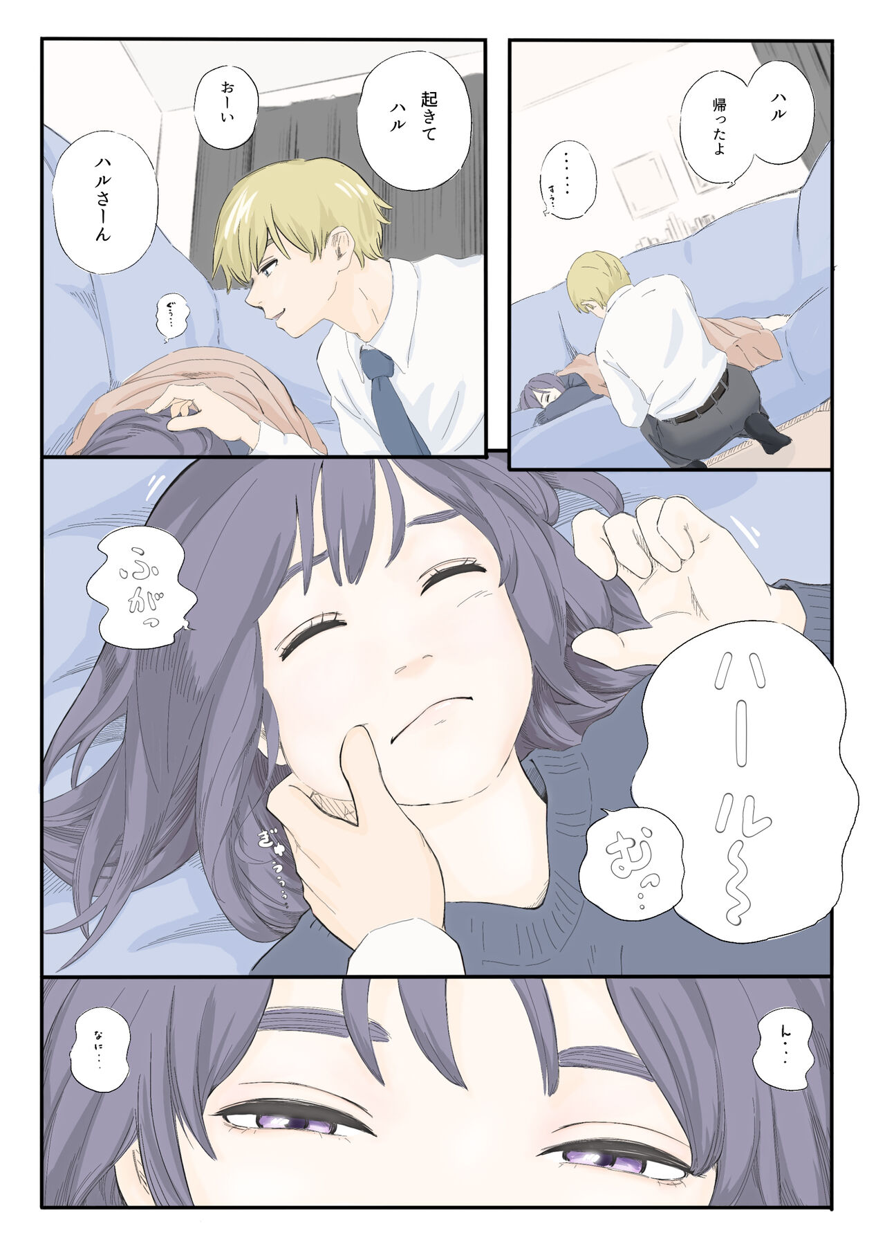 [えぐち教授]on a warm spring night... 图片编号 4