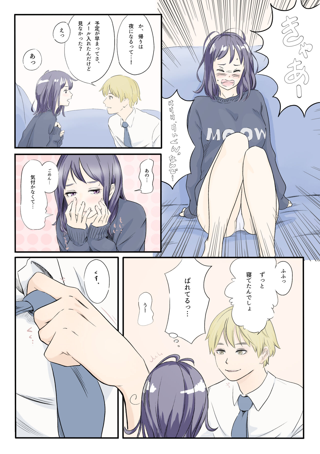 [えぐち教授]on a warm spring night... 图片编号 5