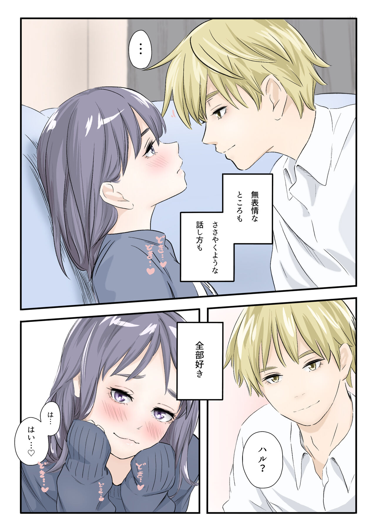 [えぐち教授]on a warm spring night... 图片编号 7