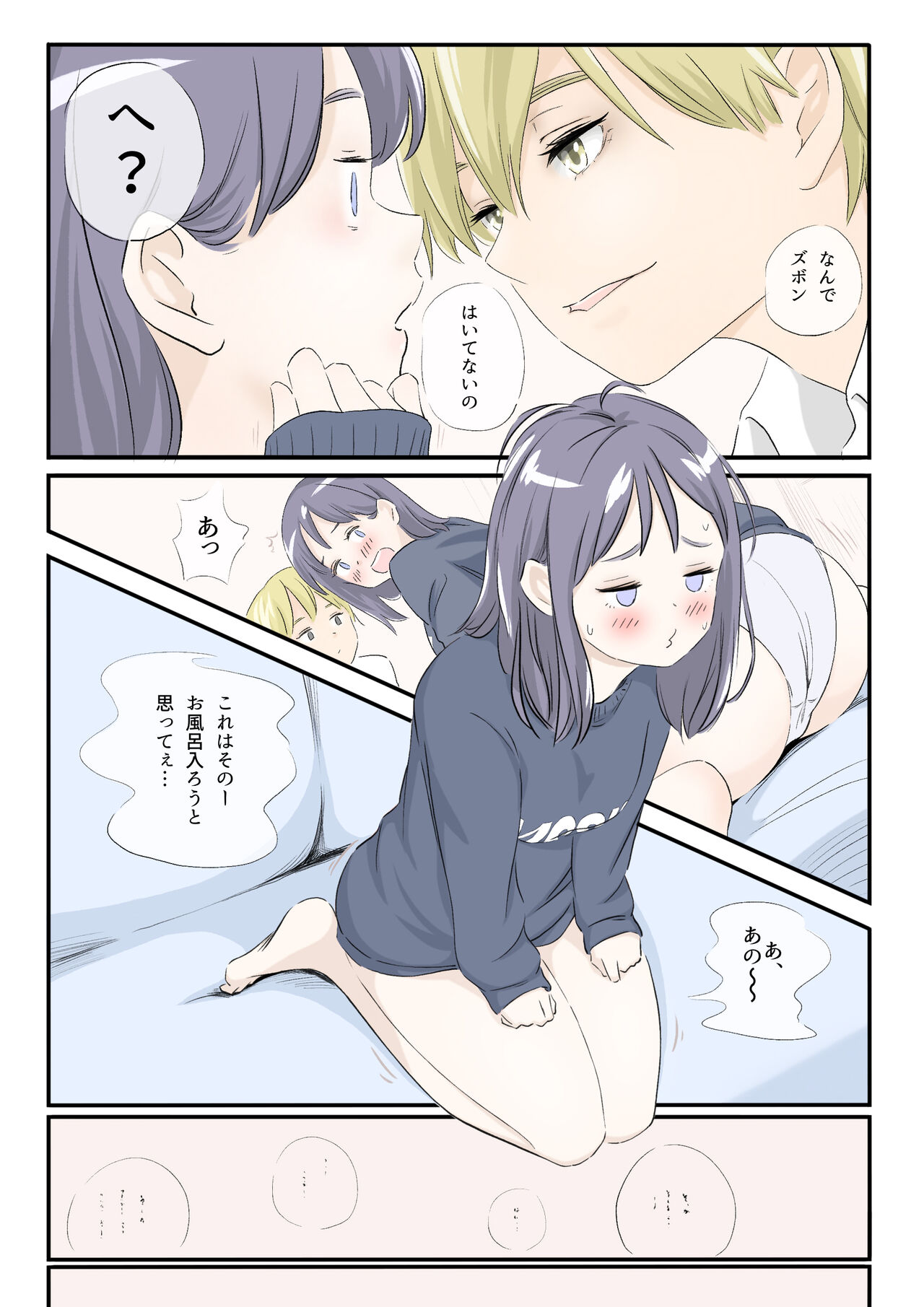 [えぐち教授]on a warm spring night... 图片编号 8