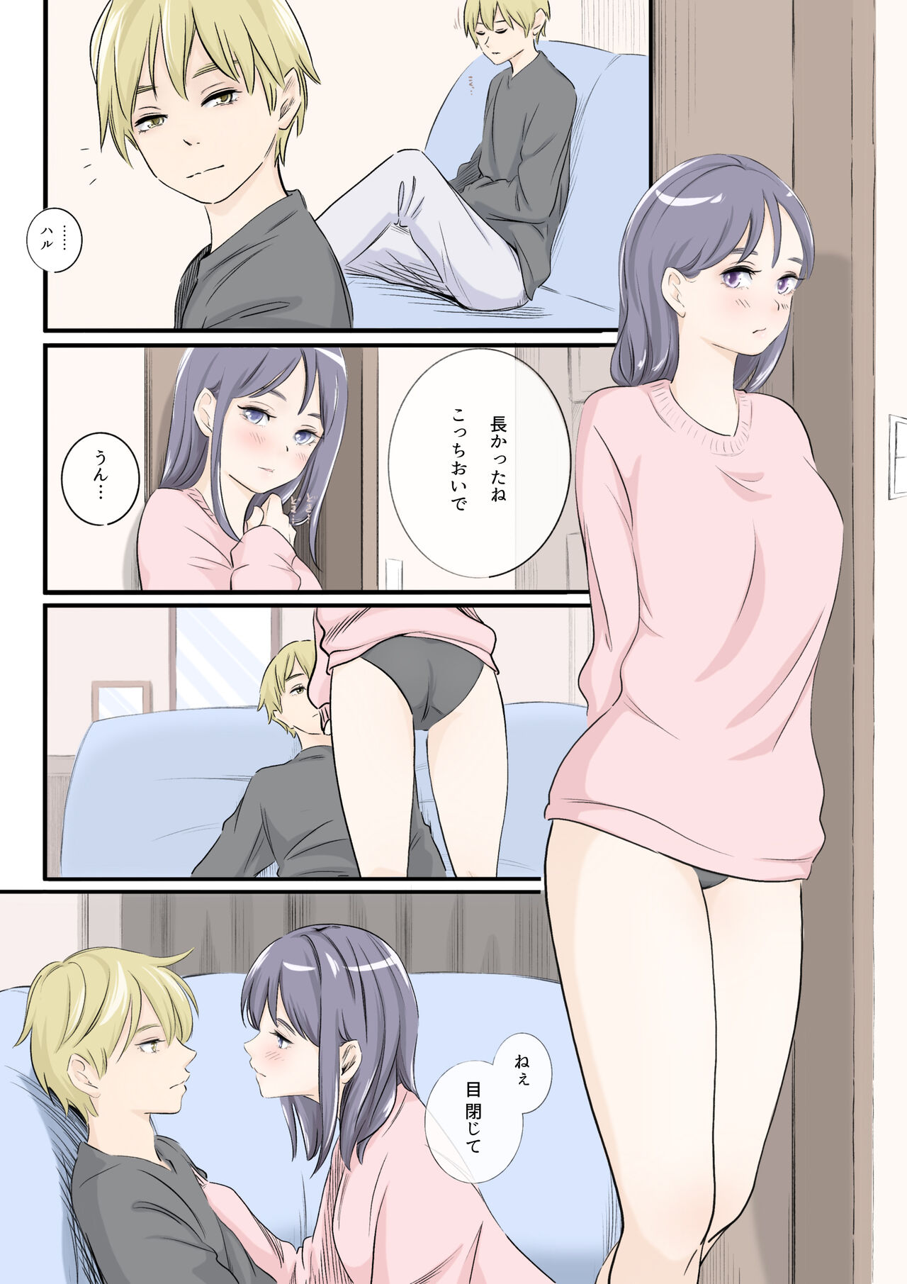 [えぐち教授]on a warm spring night... 图片编号 10