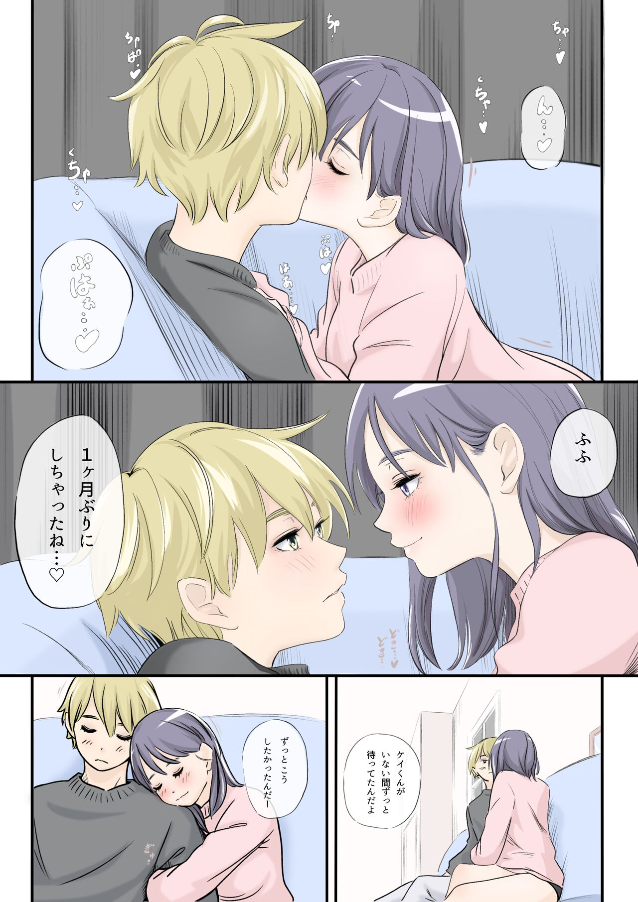 [えぐち教授]on a warm spring night... 图片编号 11