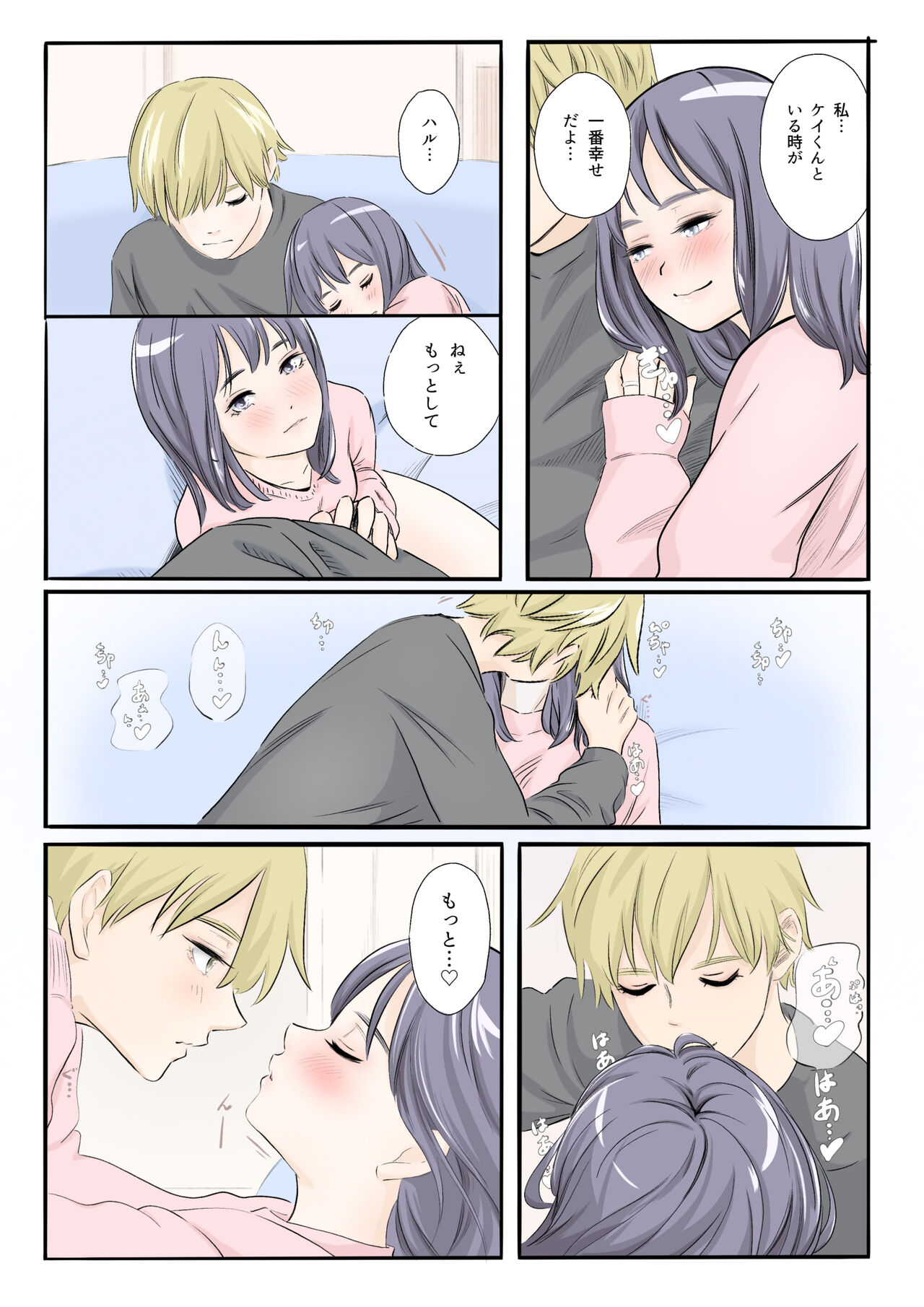 [えぐち教授]on a warm spring night... 图片编号 12