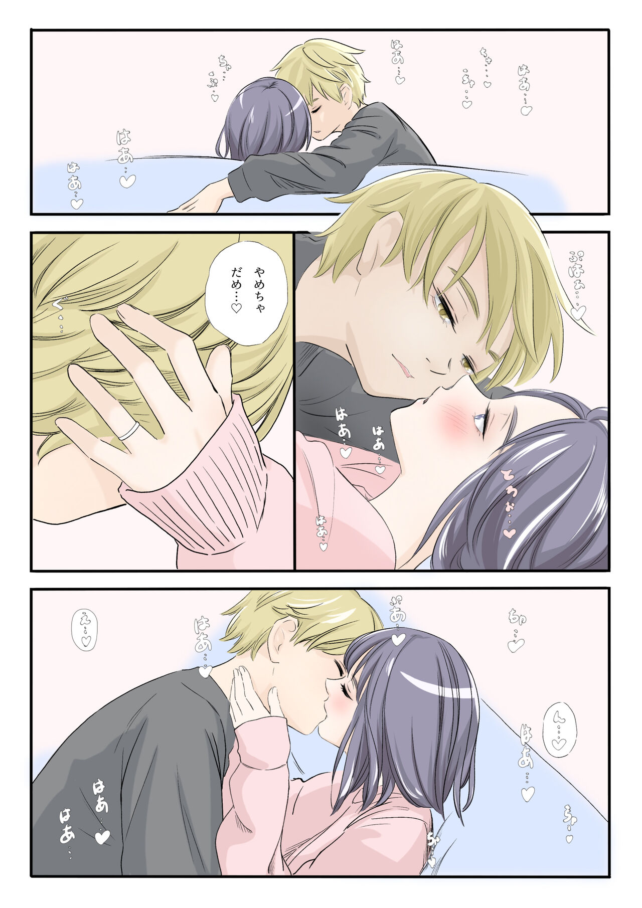 [えぐち教授]on a warm spring night... 图片编号 13