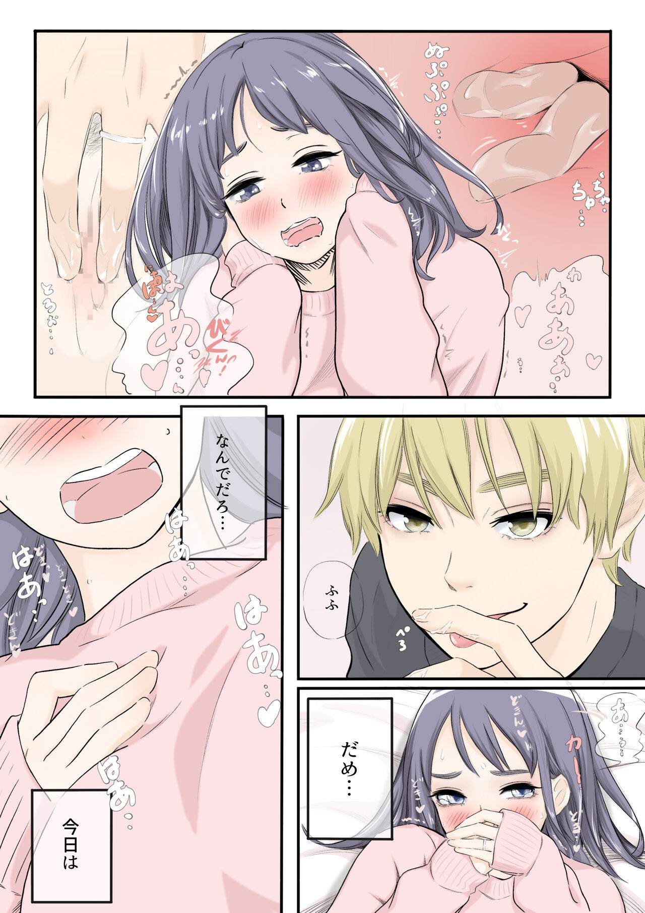 [えぐち教授]on a warm spring night... 图片编号 20