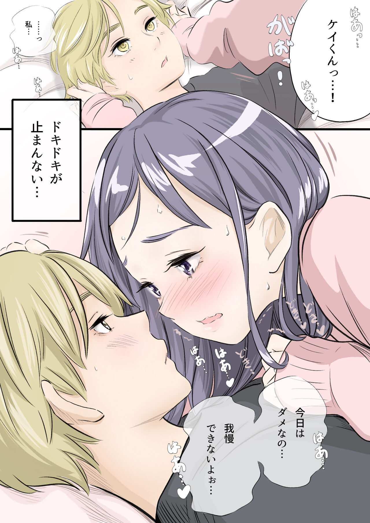 [えぐち教授]on a warm spring night... 图片编号 21