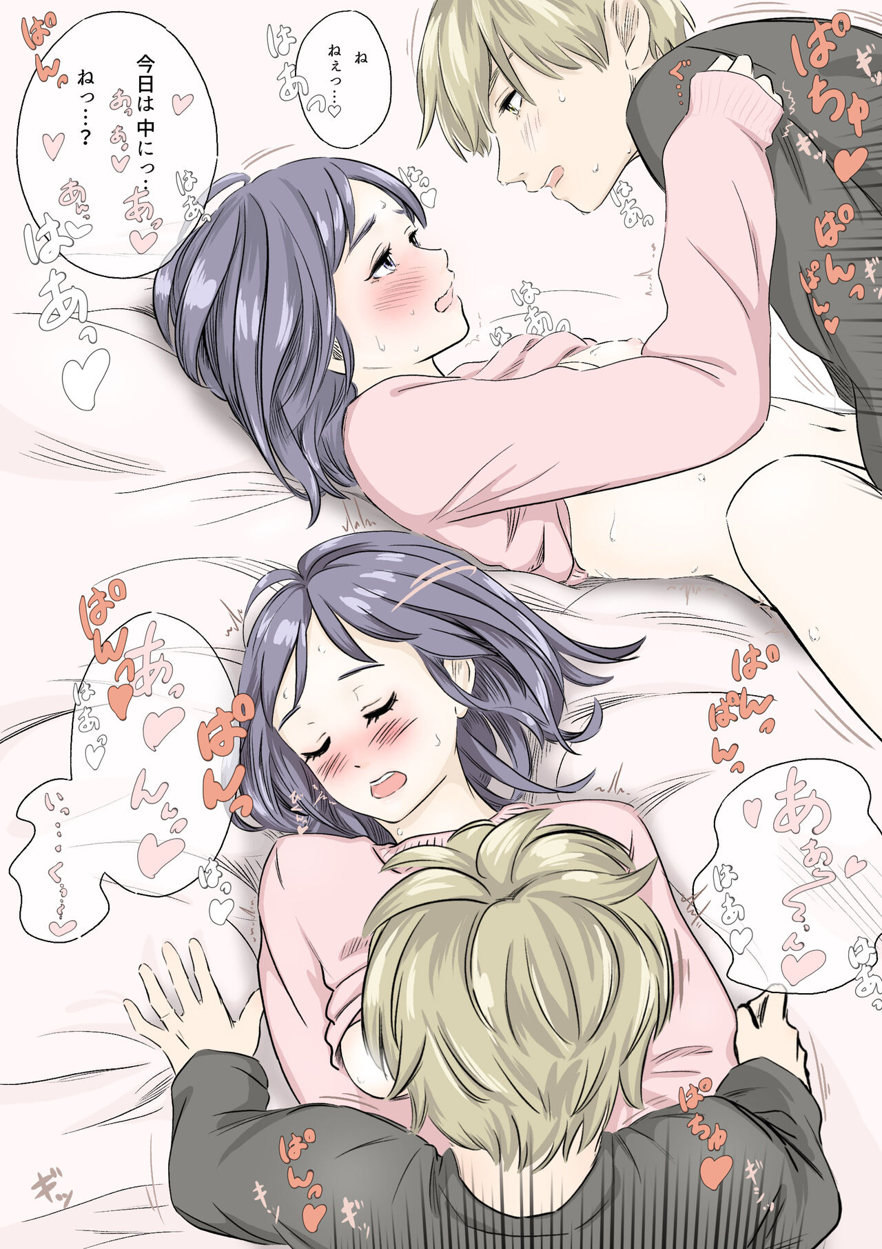 [えぐち教授]on a warm spring night... 图片编号 31