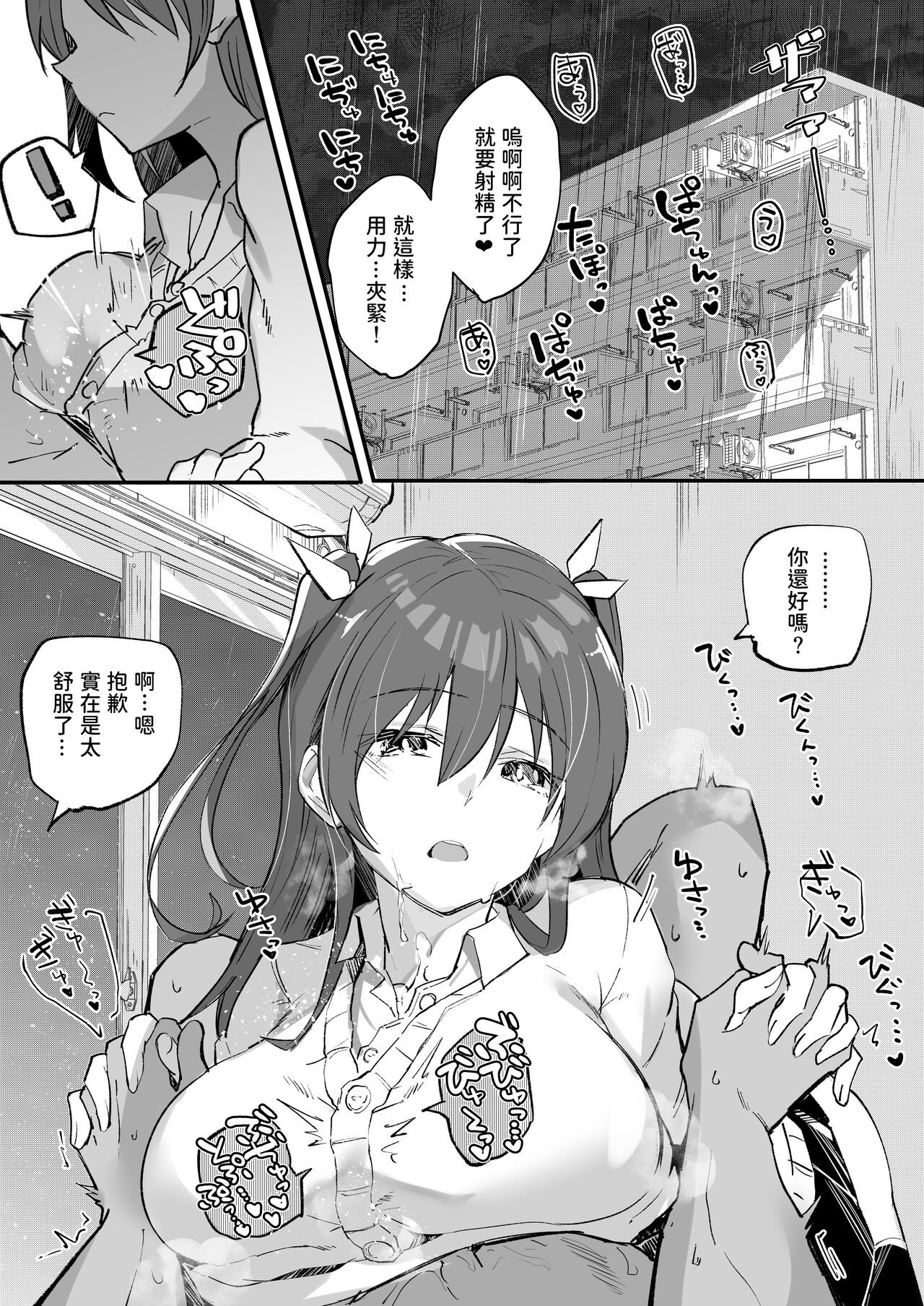 [Atelier Stars (Arito Arayuru)] Iede Shoujo Yuikawa-san [Chinese] [Digital] image number 2