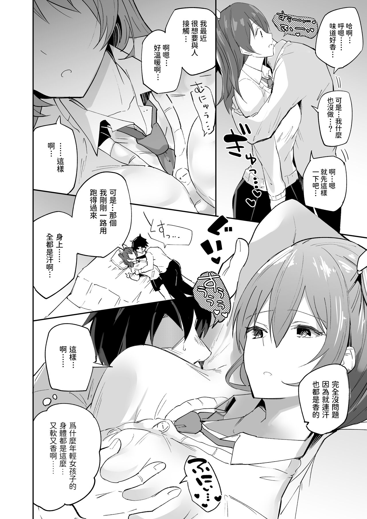 [Atelier Stars (Arito Arayuru)] Iede Shoujo Yuikawa-san [Chinese] [Digital] image number 5