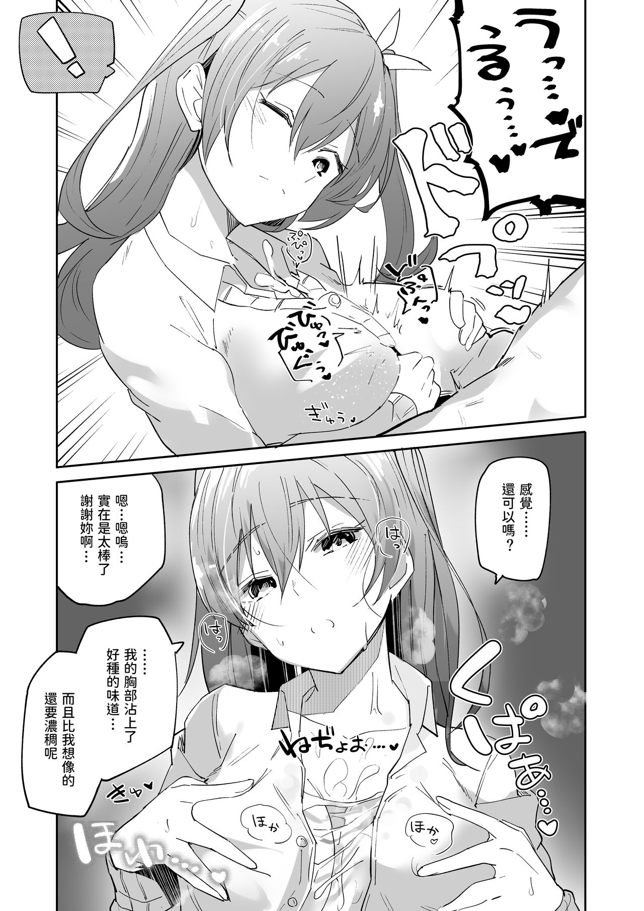 [Atelier Stars (Arito Arayuru)] Iede Shoujo Yuikawa-san [Chinese] [Digital] image number 10