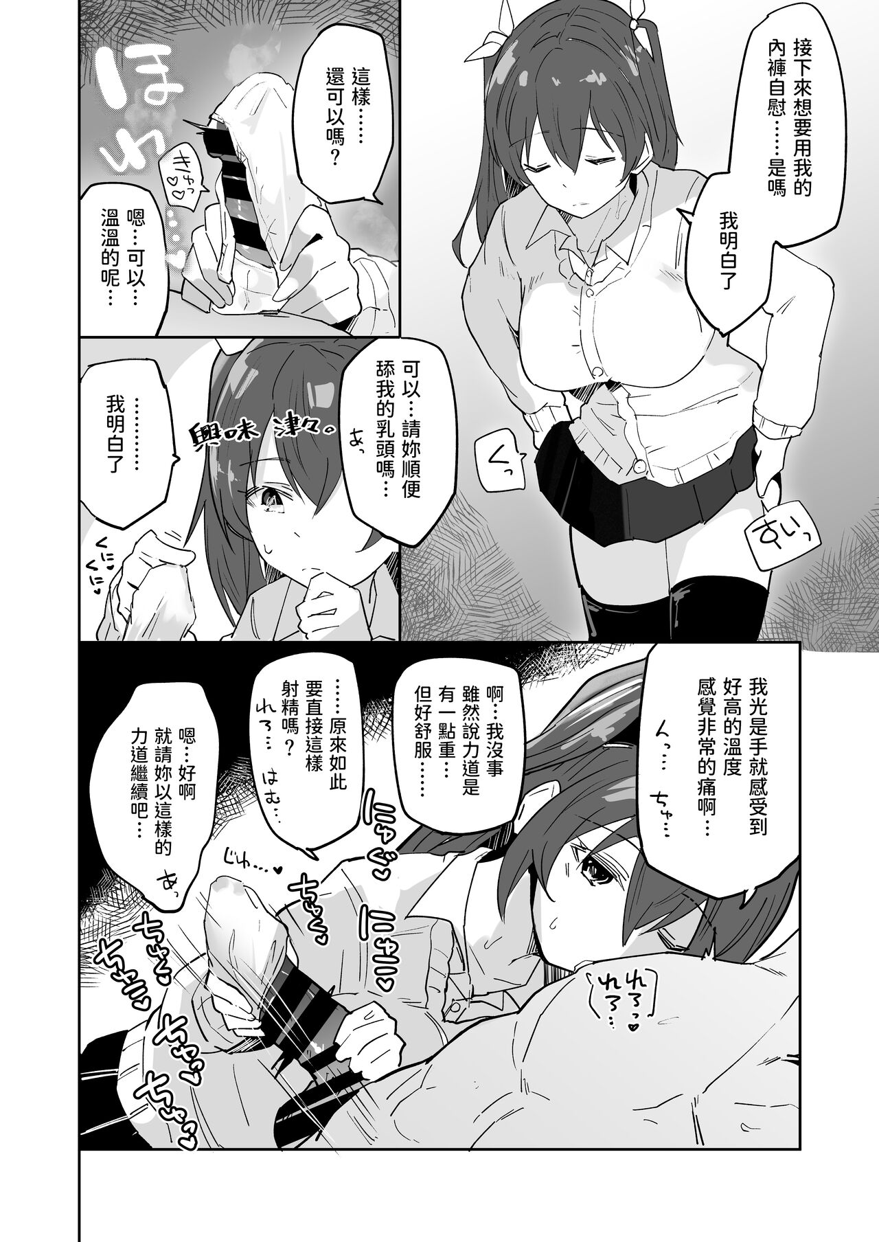 [Atelier Stars (Arito Arayuru)] Iede Shoujo Yuikawa-san [Chinese] [Digital] image number 11