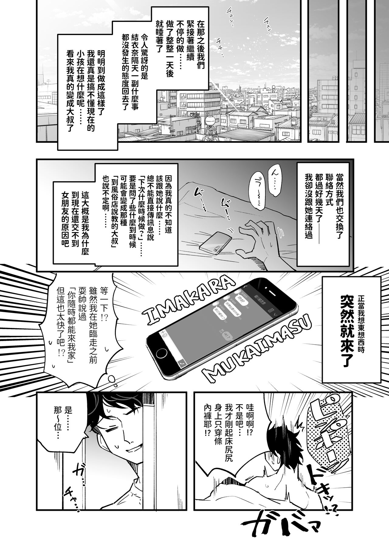 [Atelier Stars (Arito Arayuru)] Iede Shoujo Yuikawa-san [Chinese] [Digital] image number 21