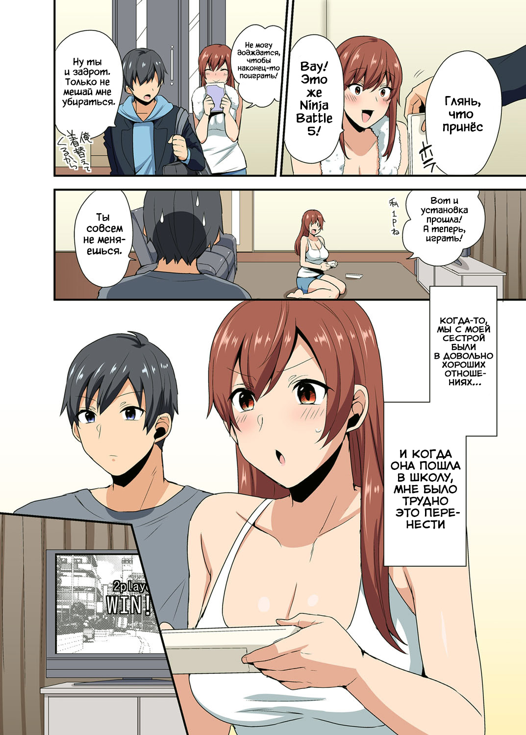 Love Returned [Russian] [Rewrite] ﻿[Kairo1337] numero di immagine  3