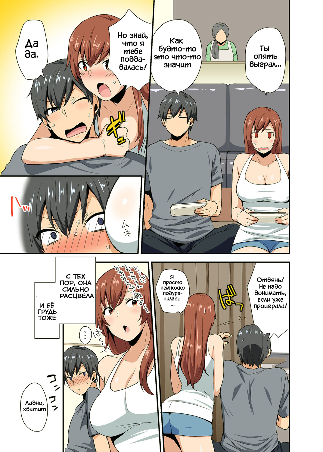 Love Returned [Russian] [Rewrite] ﻿[Kairo1337] numero di immagine  4