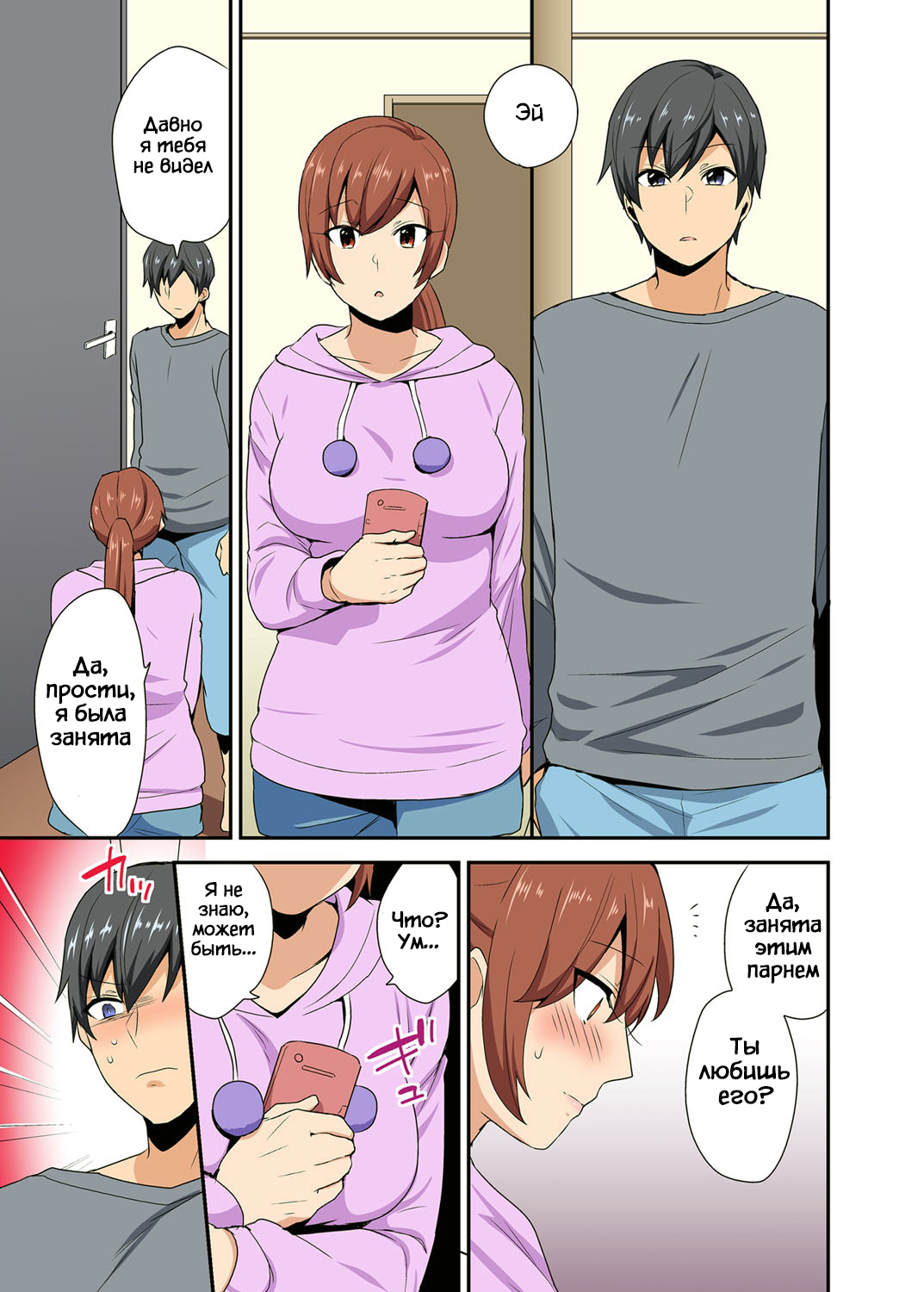Love Returned [Russian] [Rewrite] ﻿[Kairo1337] numero di immagine  12