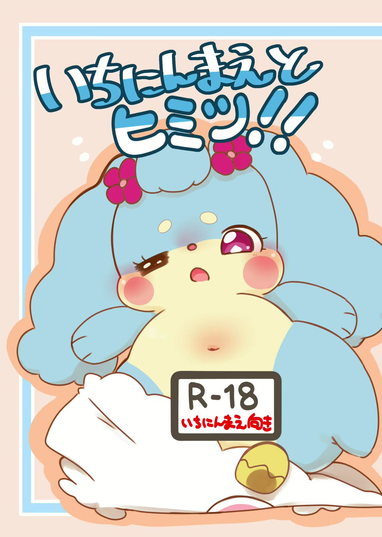 일인분과의 비밀 image number 1