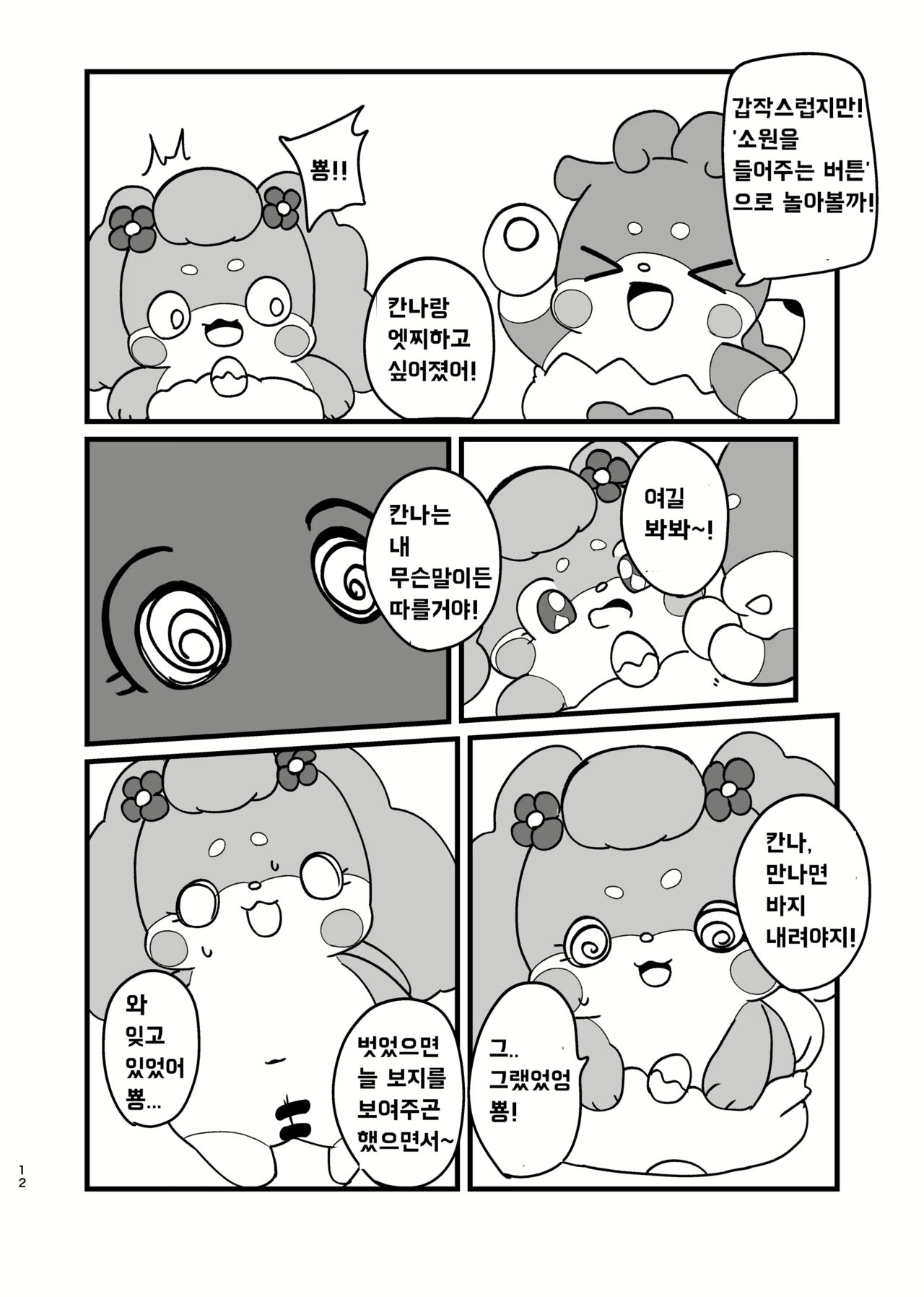 일인분과의 비밀 image number 2