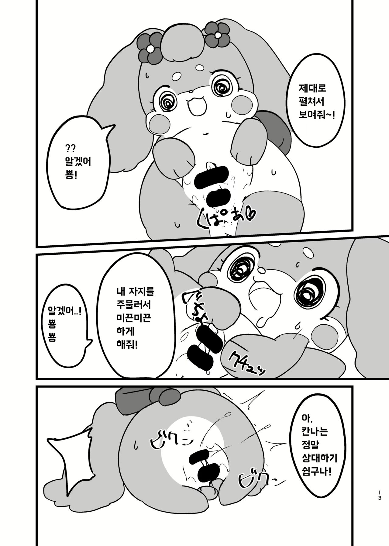 일인분과의 비밀 image number 3