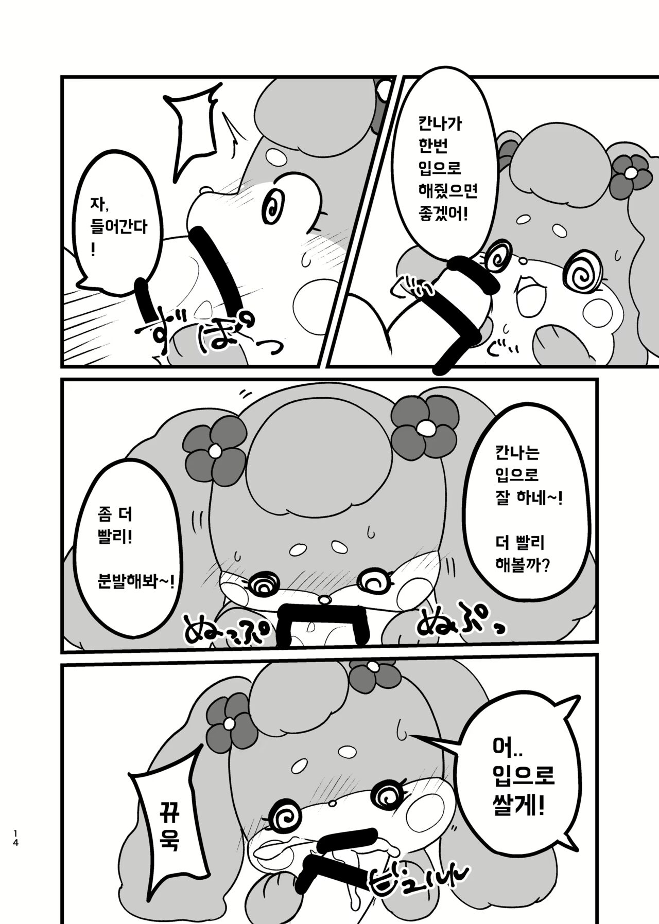 일인분과의 비밀 image number 4