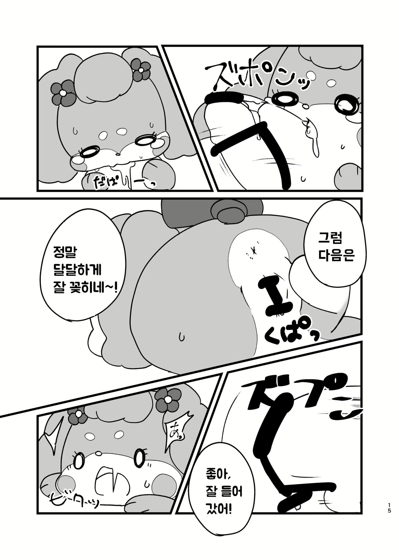 일인분과의 비밀 image number 5