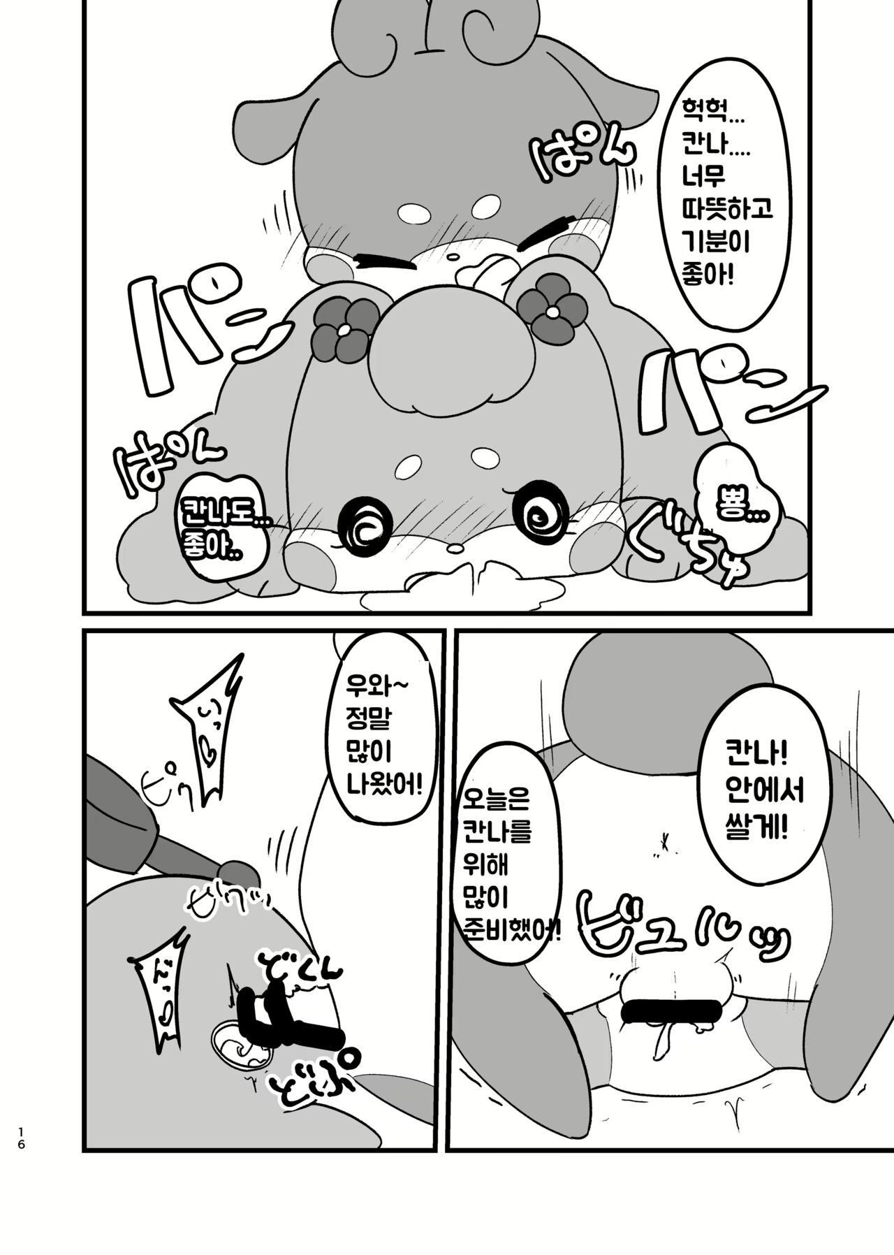 일인분과의 비밀 image number 6