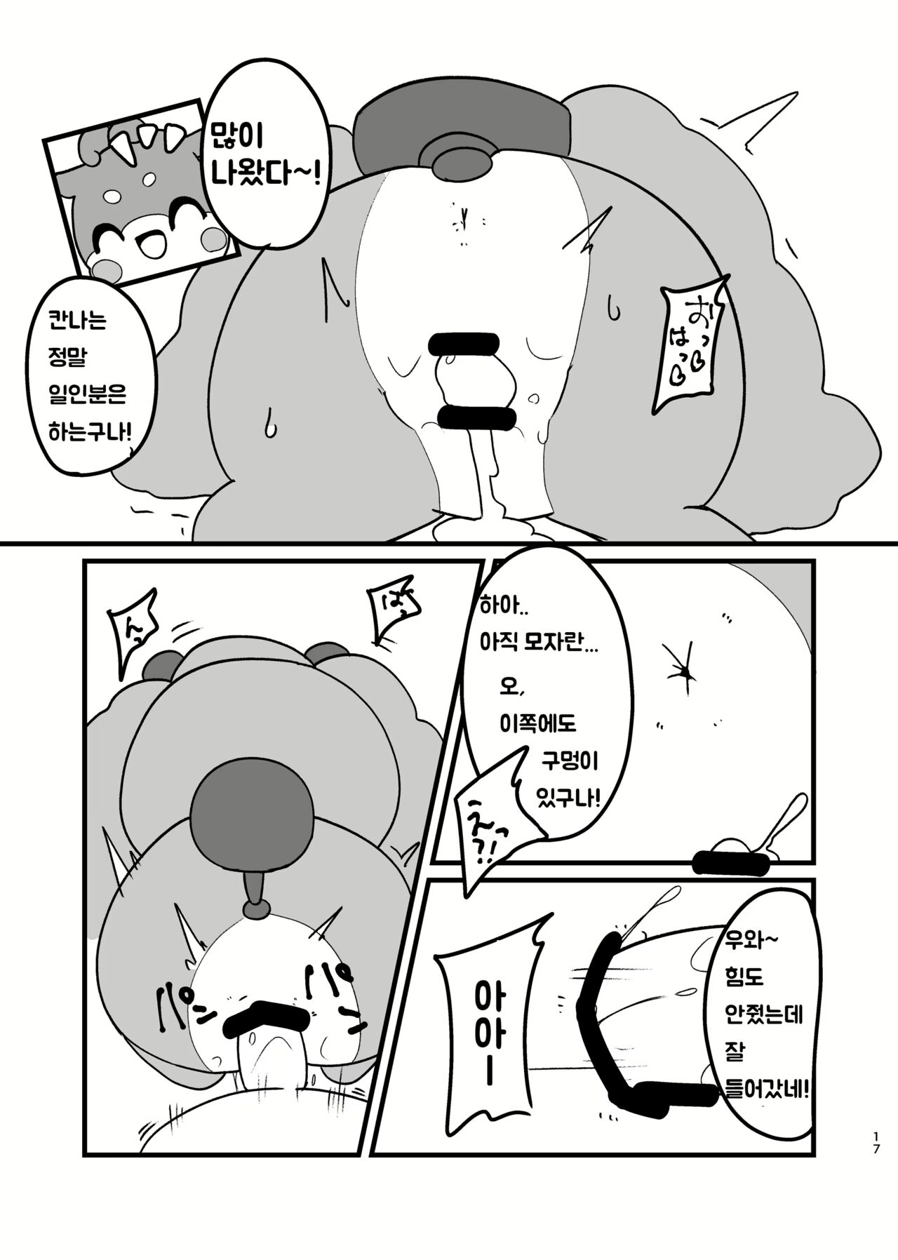 일인분과의 비밀 image number 7