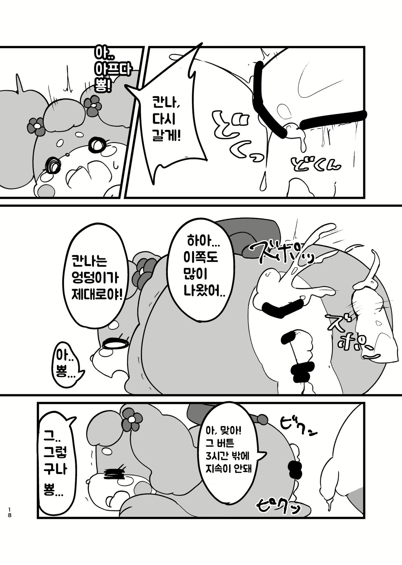 일인분과의 비밀 image number 8