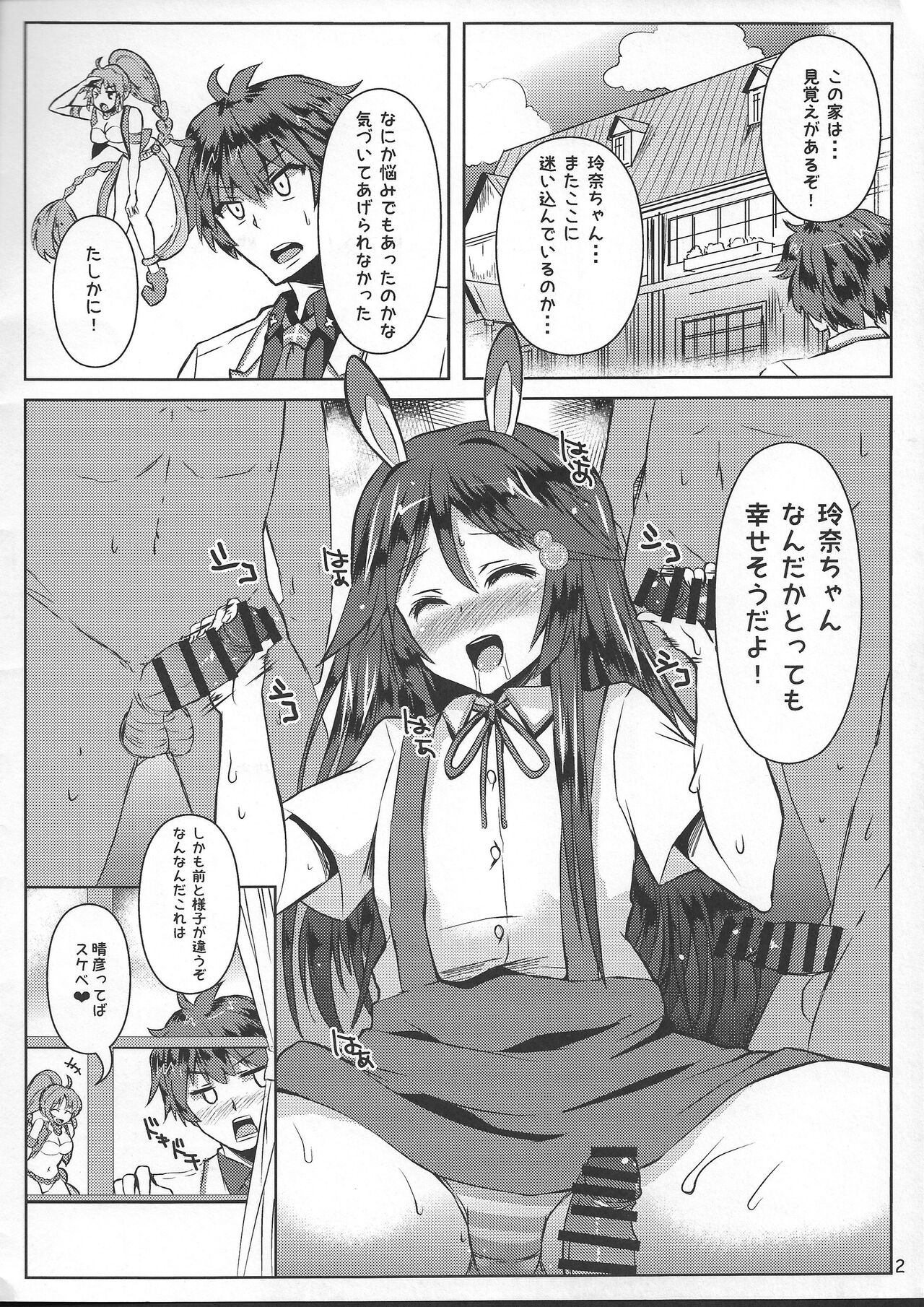 無制限のブッカケ・ワールド 画像番号 2