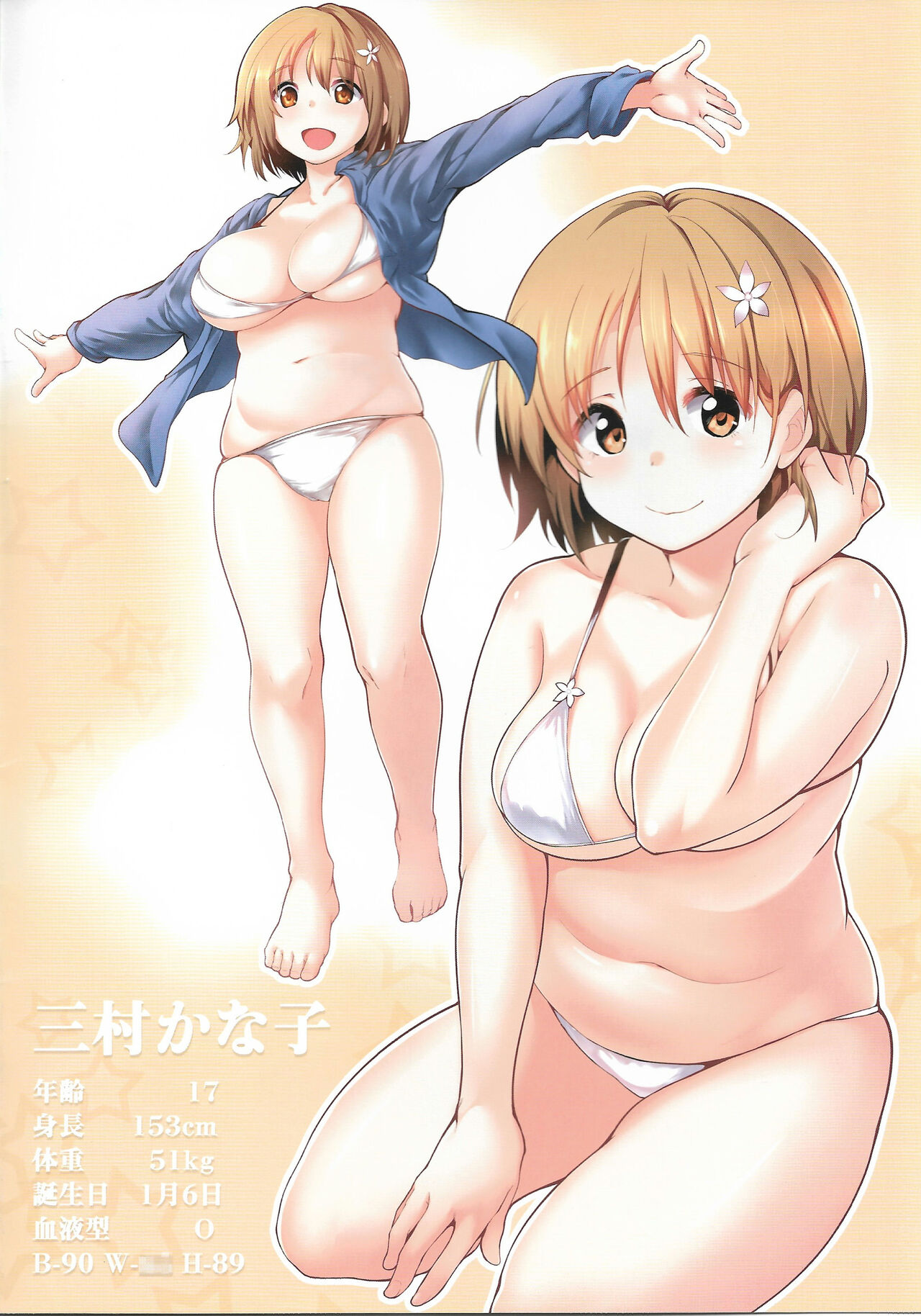 (C89) [Gyokotsu Kouzou (Kapo)] Ama Kana (THE iDOLM@STER CINDERELLA GIRLS) 3eme image