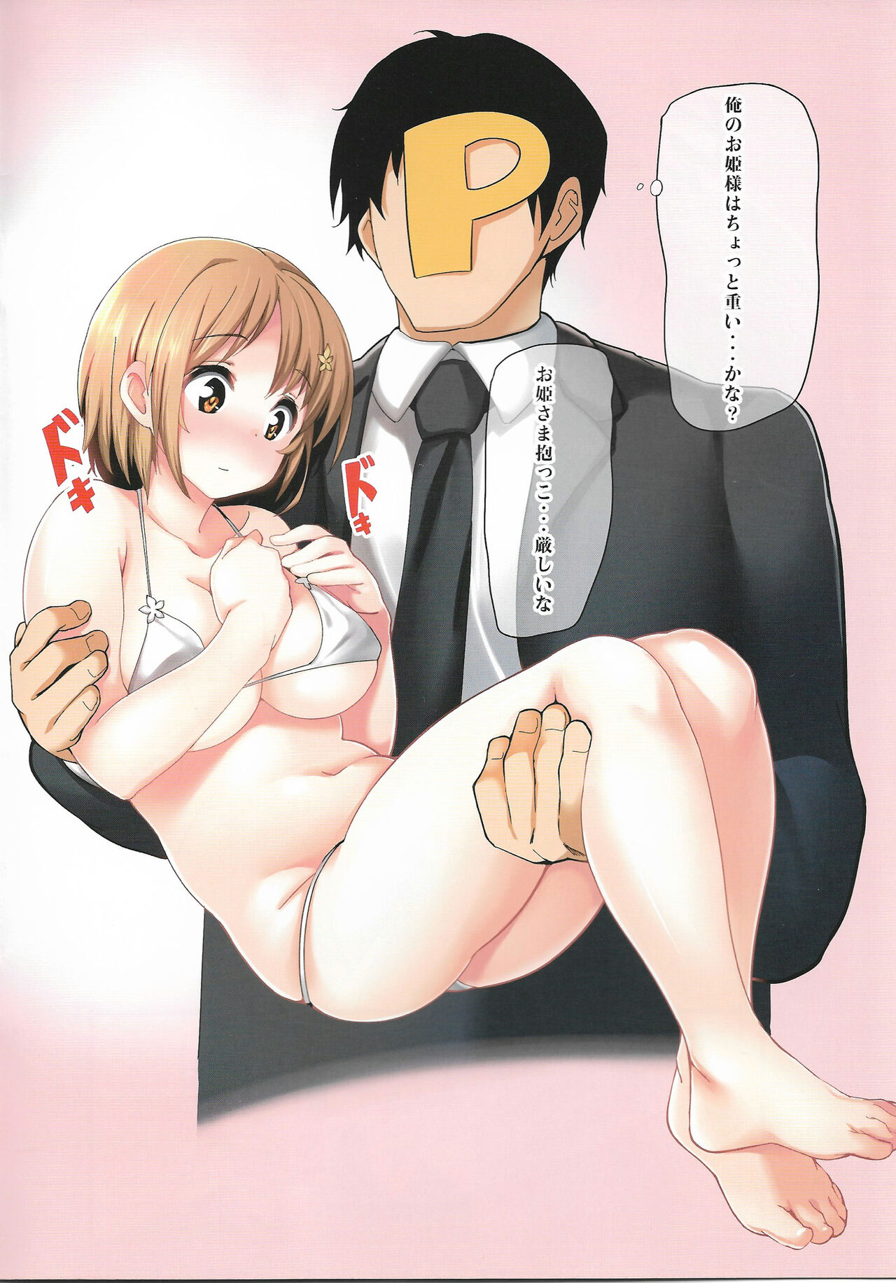 (C89) [Gyokotsu Kouzou (Kapo)] Ama Kana (THE iDOLM@STER CINDERELLA GIRLS) 5eme image