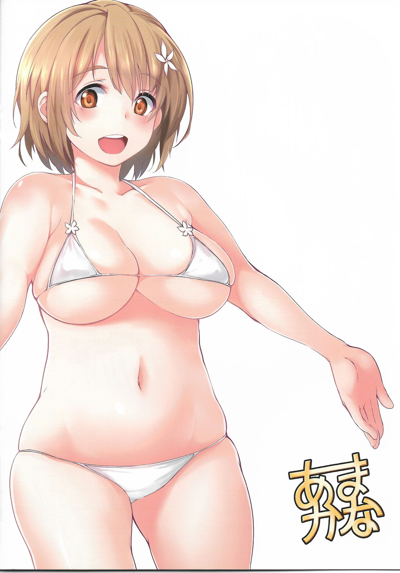 (C89) [Gyokotsu Kouzou (Kapo)] Ama Kana (THE iDOLM@STER CINDERELLA GIRLS) 9eme image
