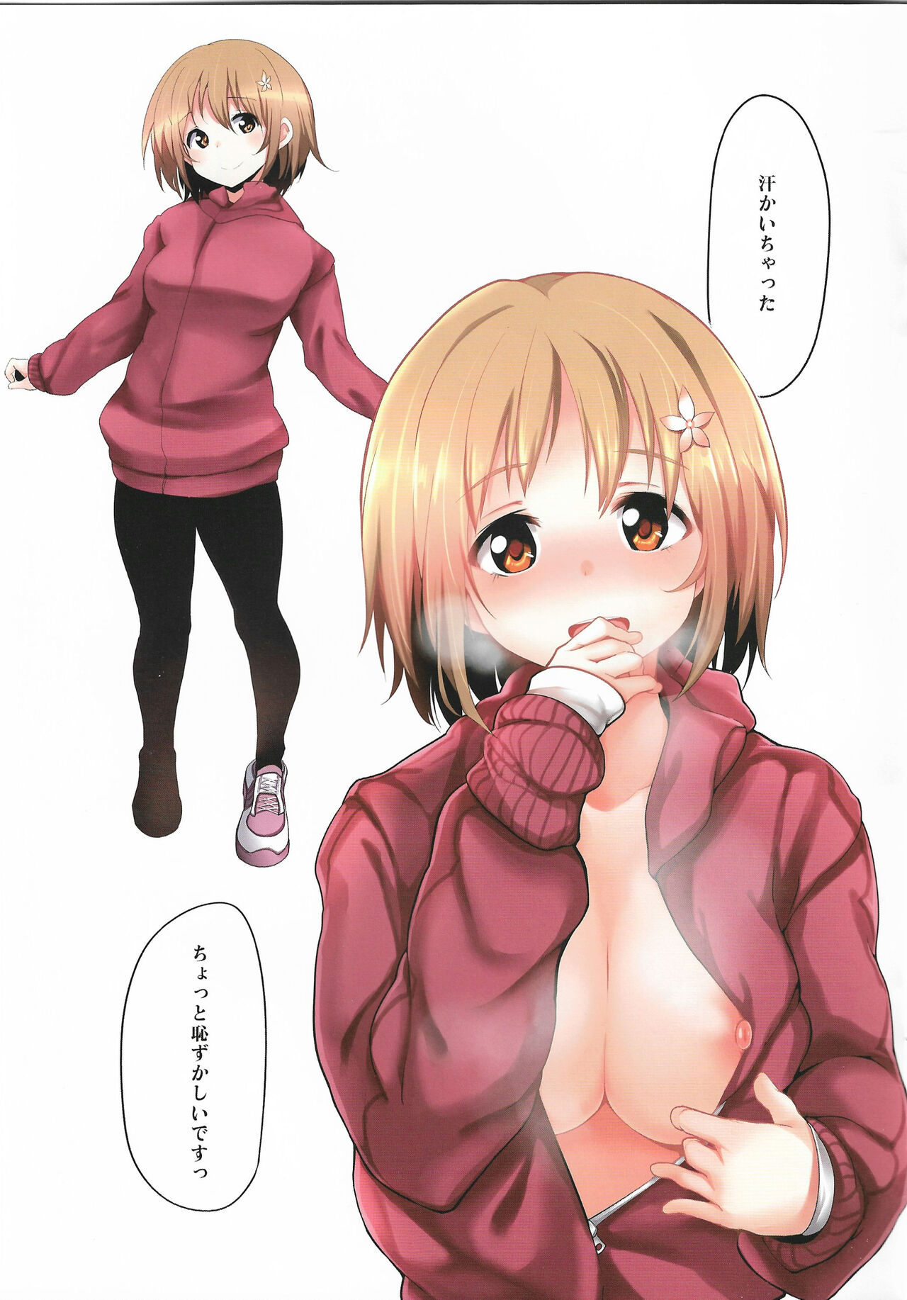 (C89) [Gyokotsu Kouzou (Kapo)] Ama Kana (THE iDOLM@STER CINDERELLA GIRLS) 10eme image