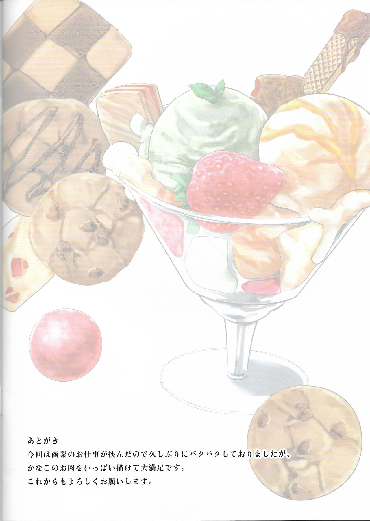 (C89) [Gyokotsu Kouzou (Kapo)] Ama Kana (THE iDOLM@STER CINDERELLA GIRLS) 13eme image