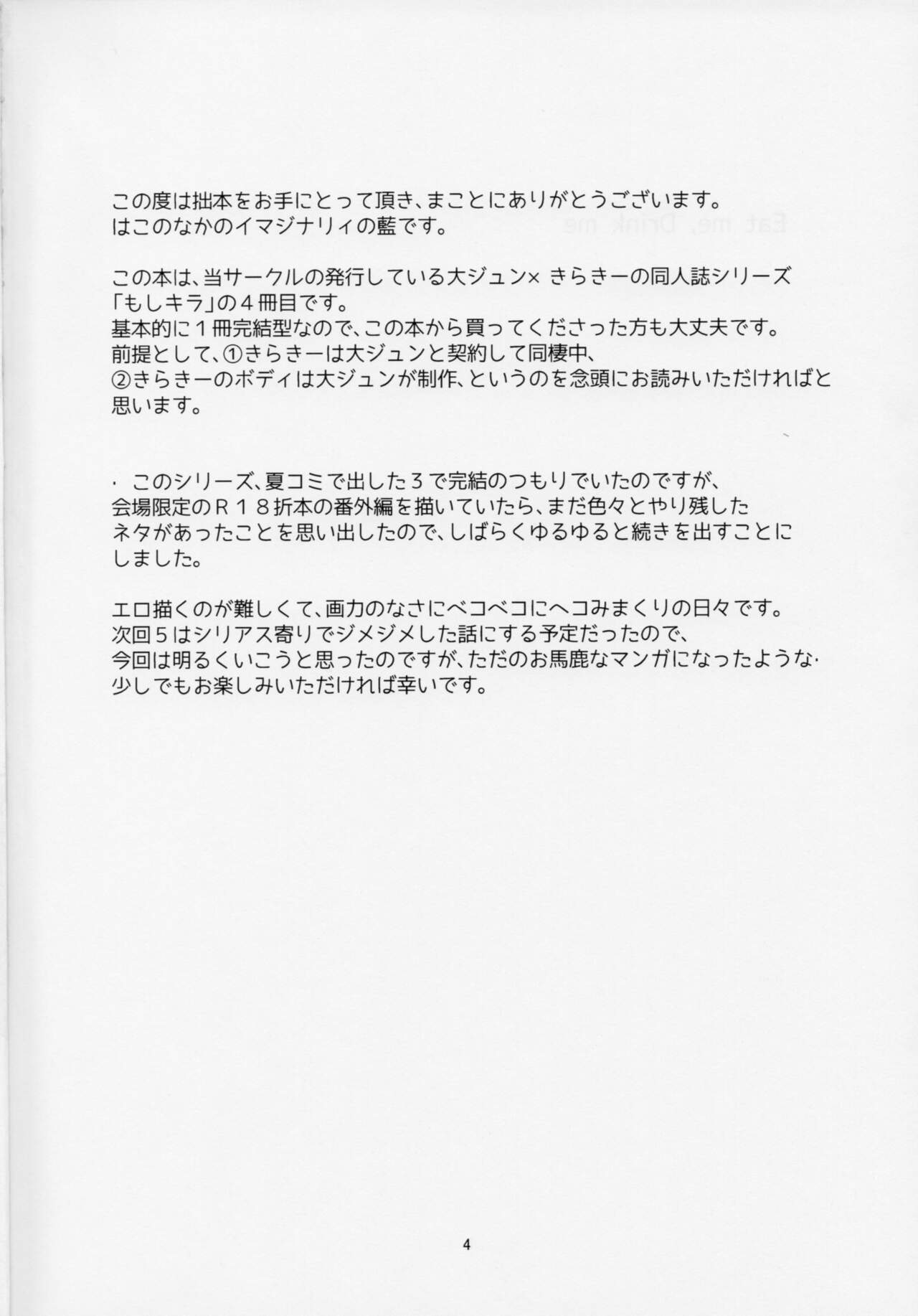 Eat me, Drink me 画像番号 3