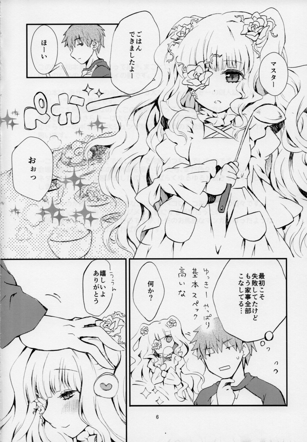 Eat me, Drink me 画像番号 4