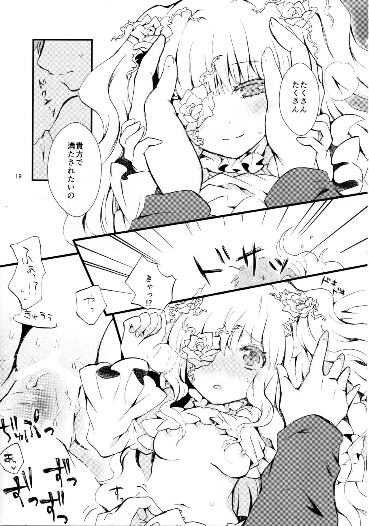 Eat me, Drink me 画像番号 16