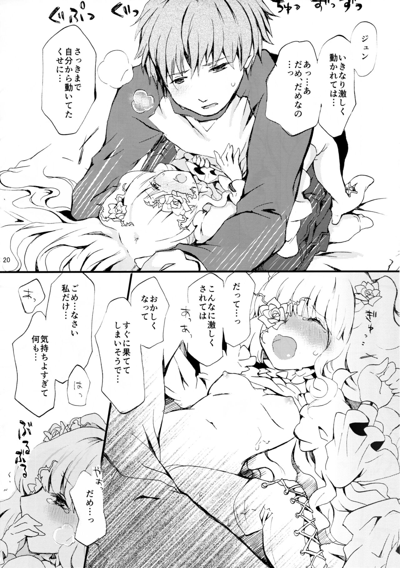 Eat me, Drink me 画像番号 17