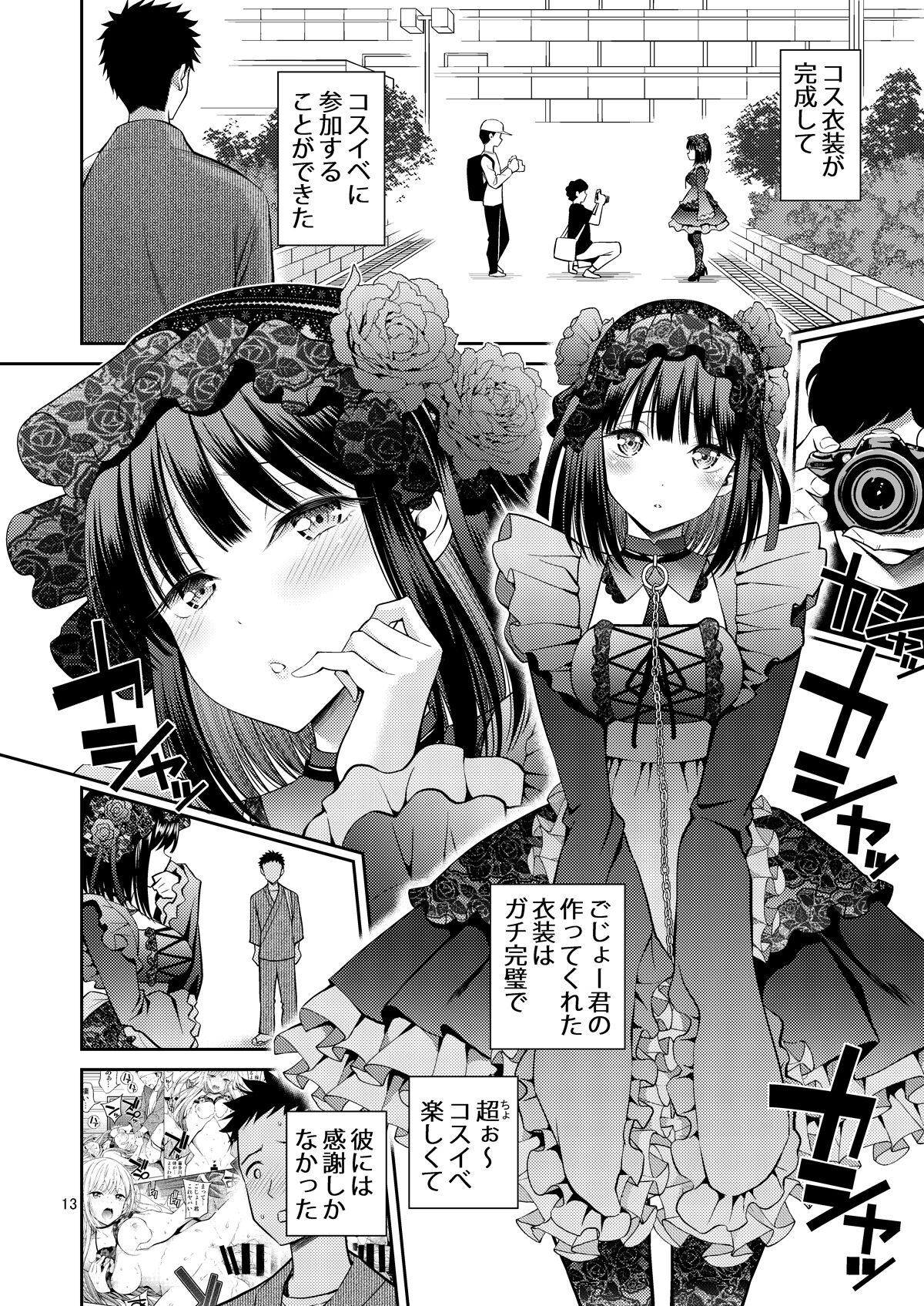 [Popochichi (Yahiro Pochi)] Sono Kisekae Ningyou wa H o Suru (My Dress-Up Darling) [Digital] 이미지 번호 13