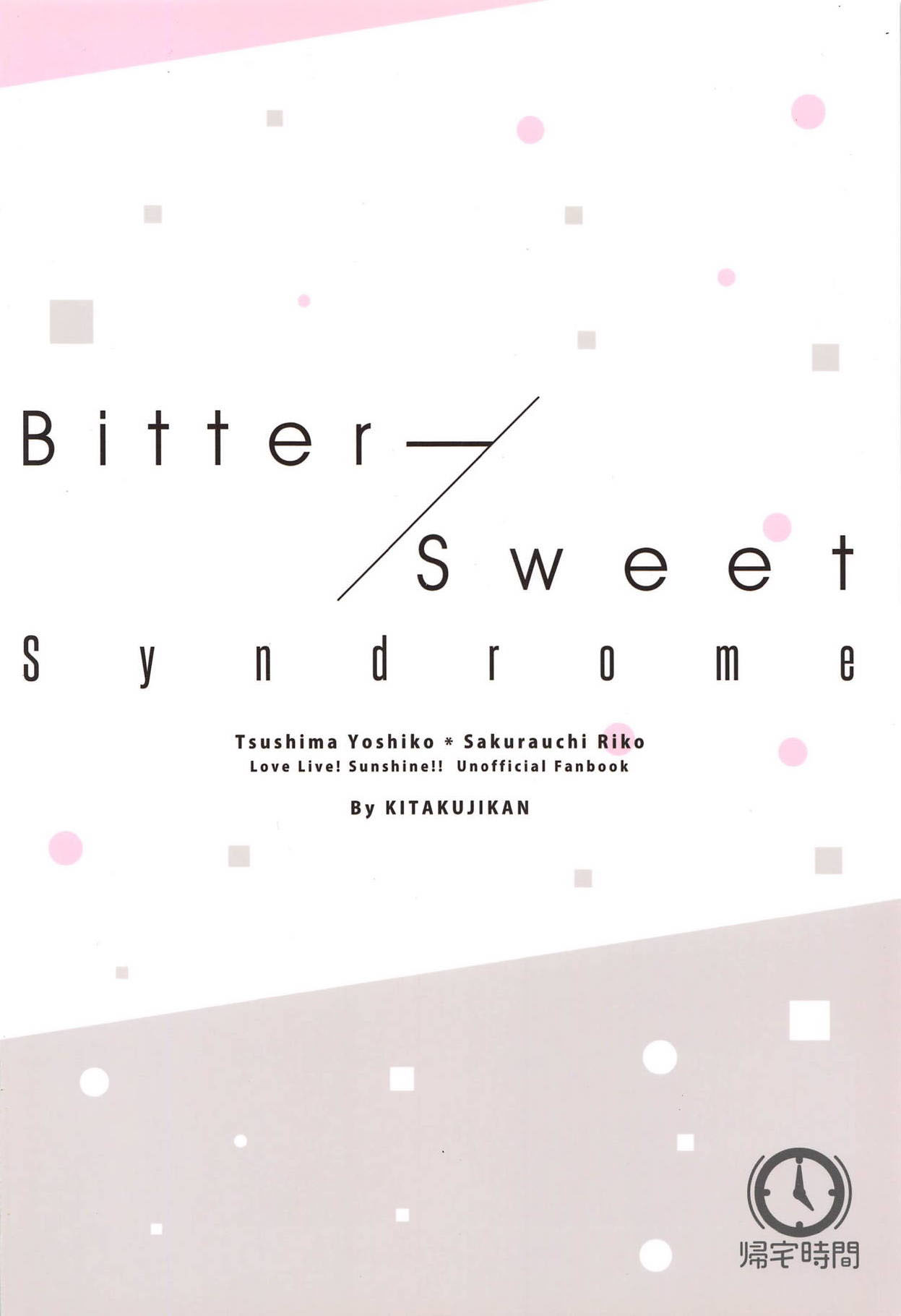 (C95) [Kitaku Jikan (Kitaku)] Bitter Sweet Syndrome | 苦澀與甜蜜候症群 (Love Live! Sunshine!!) [Chinese] imagen número 26