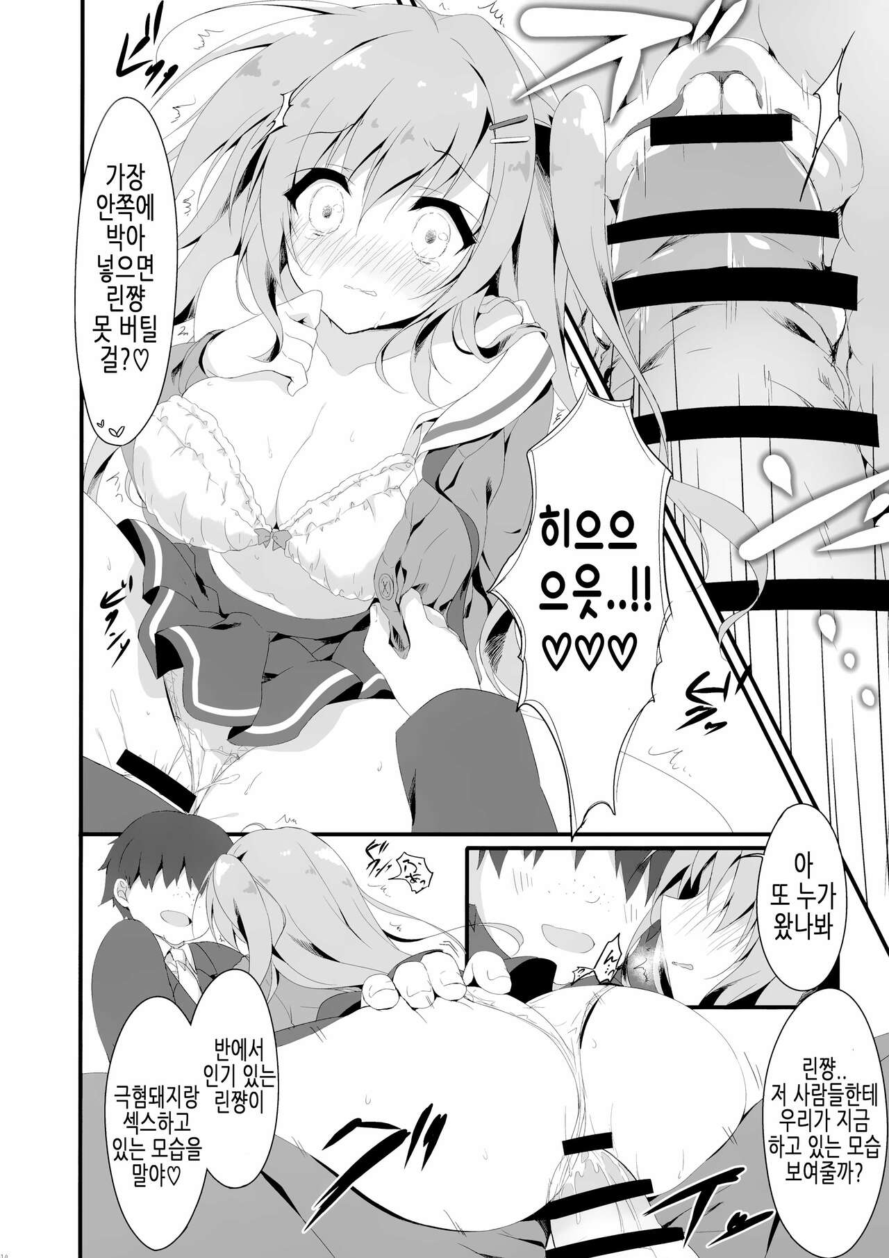 (C92) [Citron no mori (Yuzuna Hiyo)] Dare ga Anta Mitai na Kimobuta to!! 3-bonme | 누가 너 같은 극혐돼지랑!! 3권 [Korean] 图片编号 14