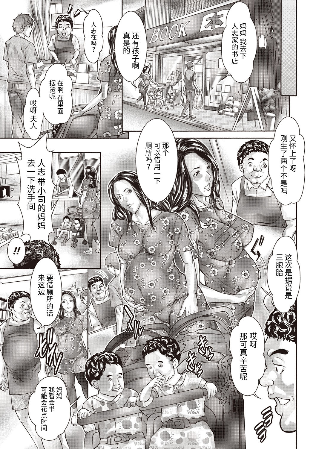 [Sawada Daisuke] Tomodachi no Haha Saimin Benjo (COMIC Masyo 2020-02) [Chinese] [牛肝菌汉化] [Digital] 이미지 번호 22