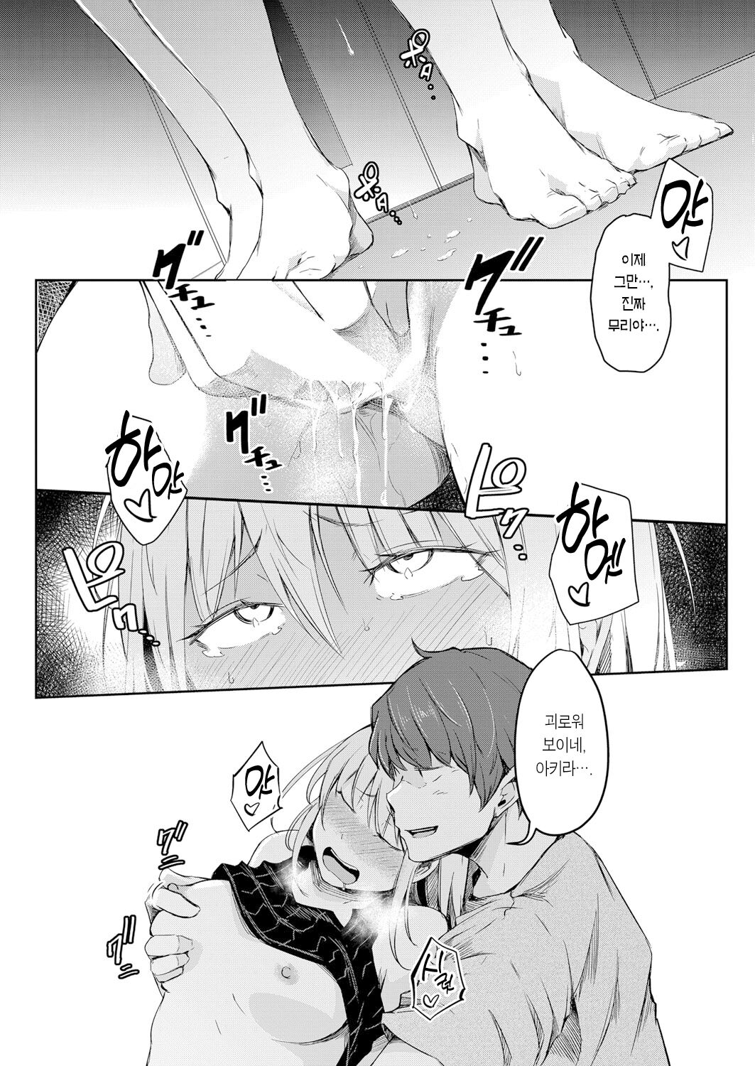 [Poriuretan] Sekai TSF Biyori | 세계가 TSF 된 날 (COMIC Mugen Tensei 2022-01) [Korean] [팀 마에스트로] [Digital] Bildnummer 17