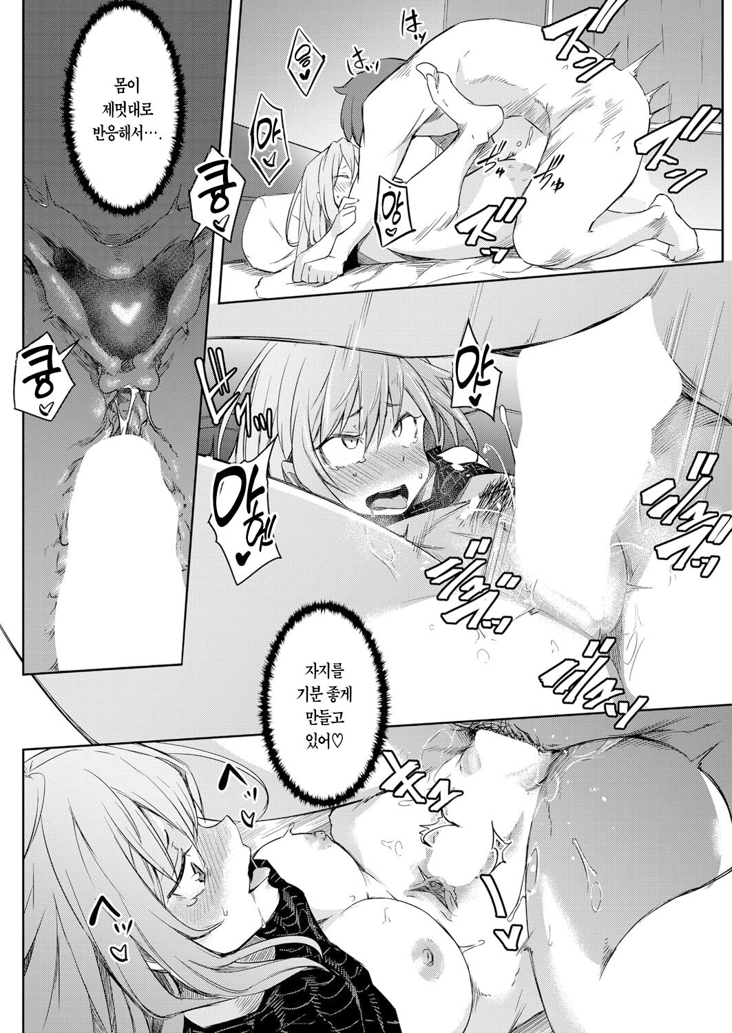 [Poriuretan] Sekai TSF Biyori | 세계가 TSF 된 날 (COMIC Mugen Tensei 2022-01) [Korean] [팀 마에스트로] [Digital] Bildnummer 29